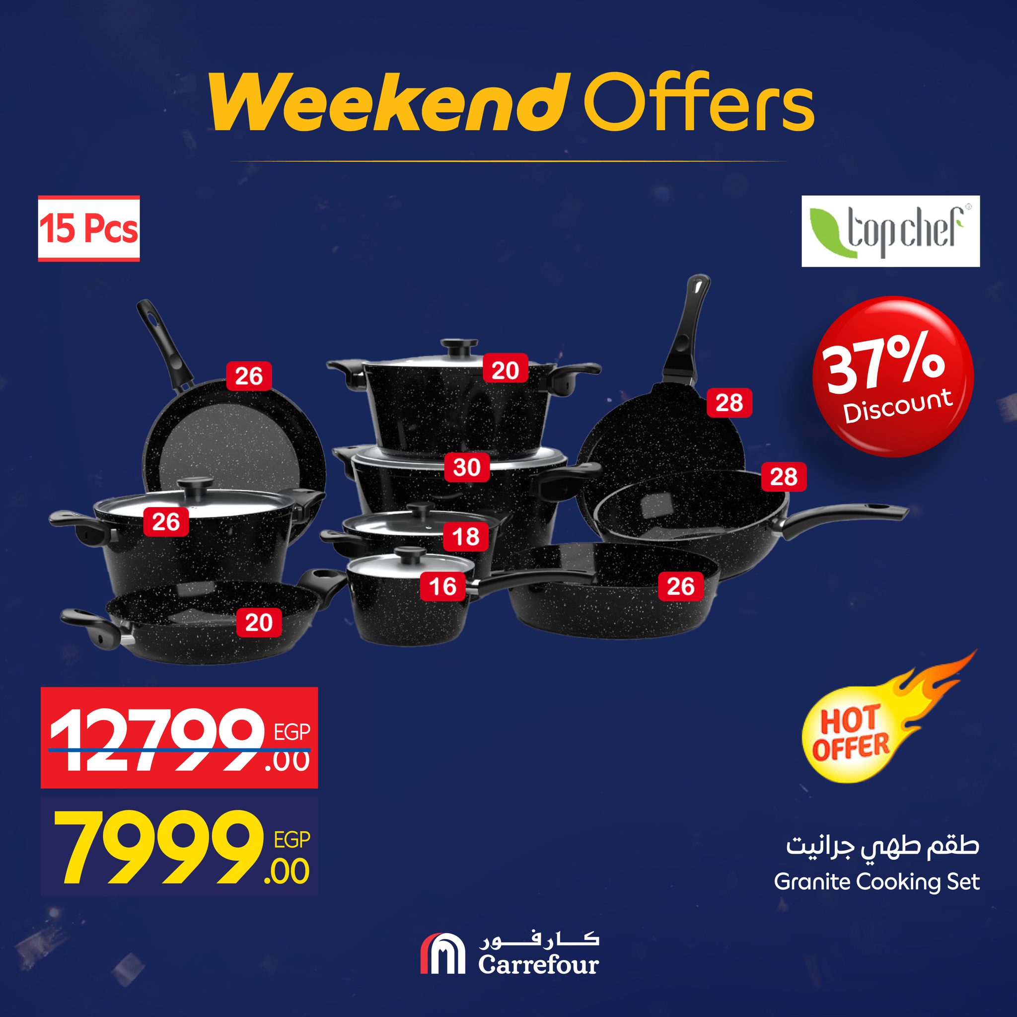 عروض كارفور مصر من 15 حتى 18 يناير 2026 عروض الويك اند
