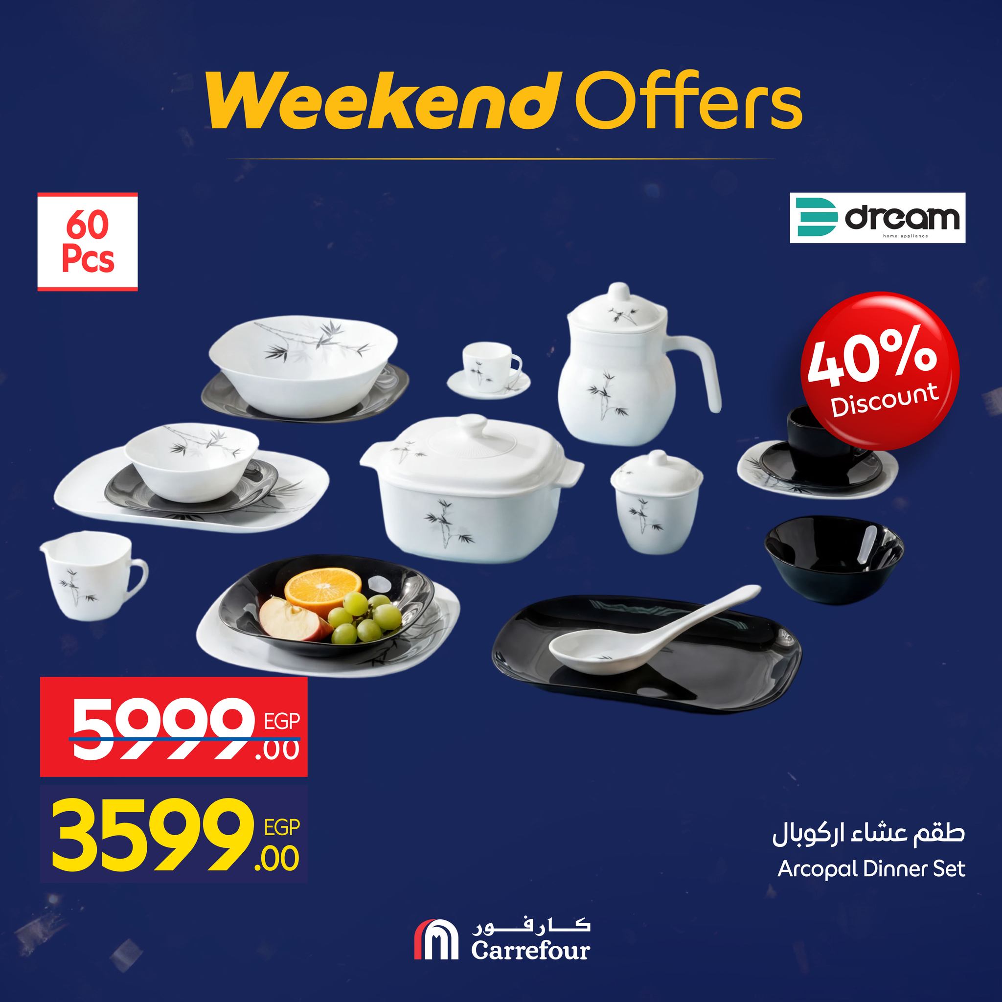 عروض كارفور مصر من 15 حتى 18 يناير 2026 عروض الويك اند