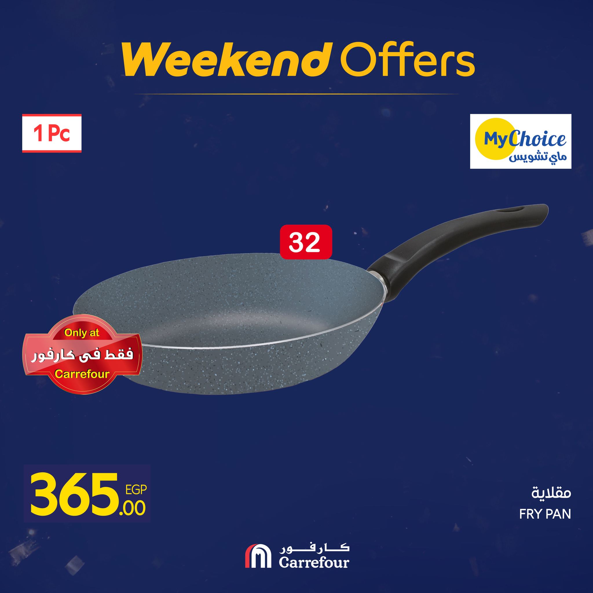 عروض كارفور مصر من 15 حتى 18 يناير 2026 عروض الويك اند