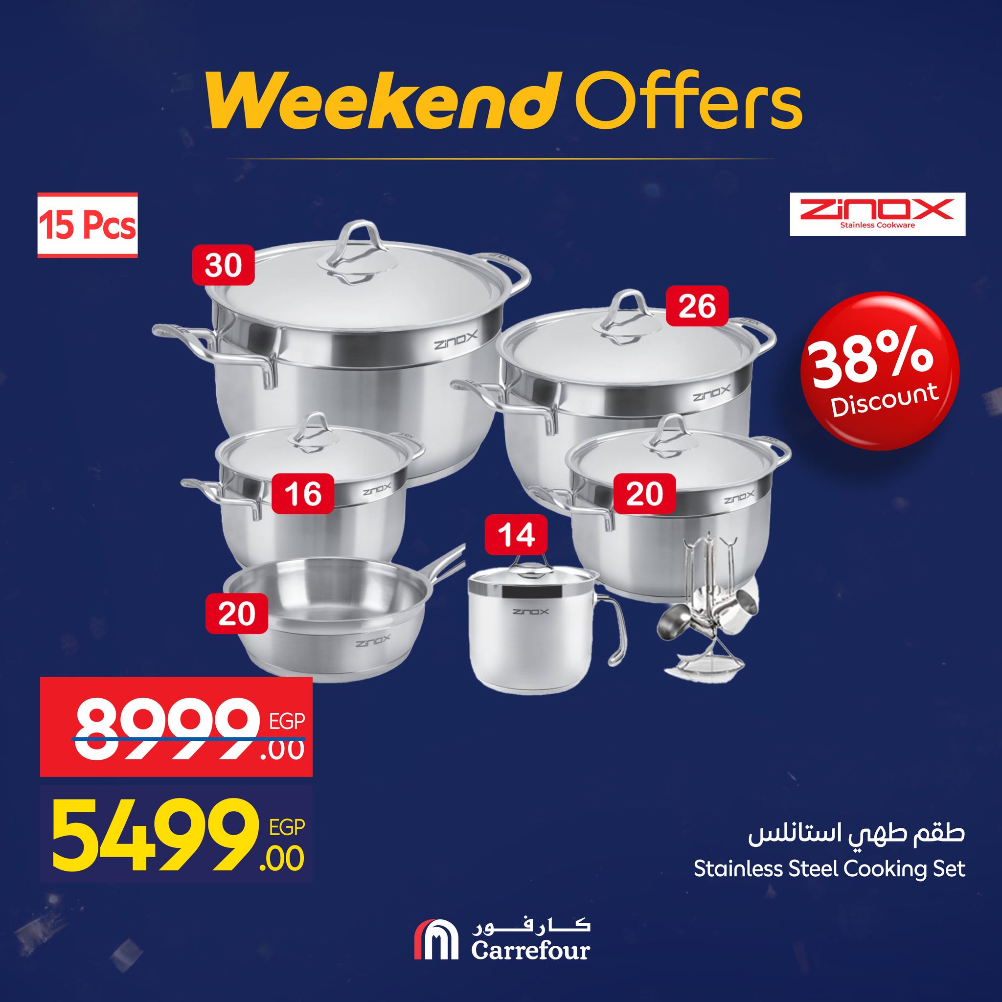 عروض كارفور مصر من 15 حتى 18 يناير 2026 عروض الويك اند