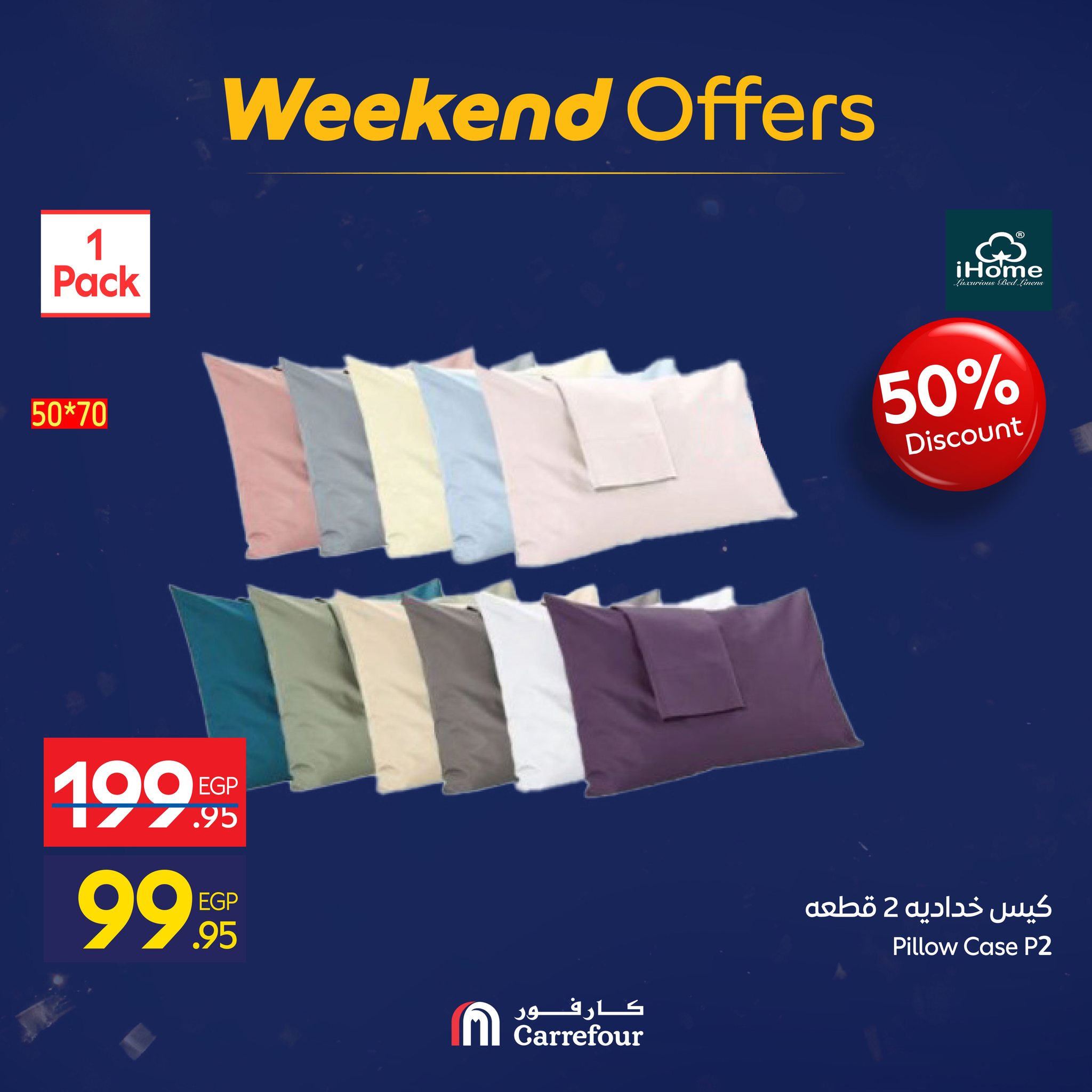 عروض كارفور مصر من 15 حتى 18 يناير 2026 عروض الويك اند