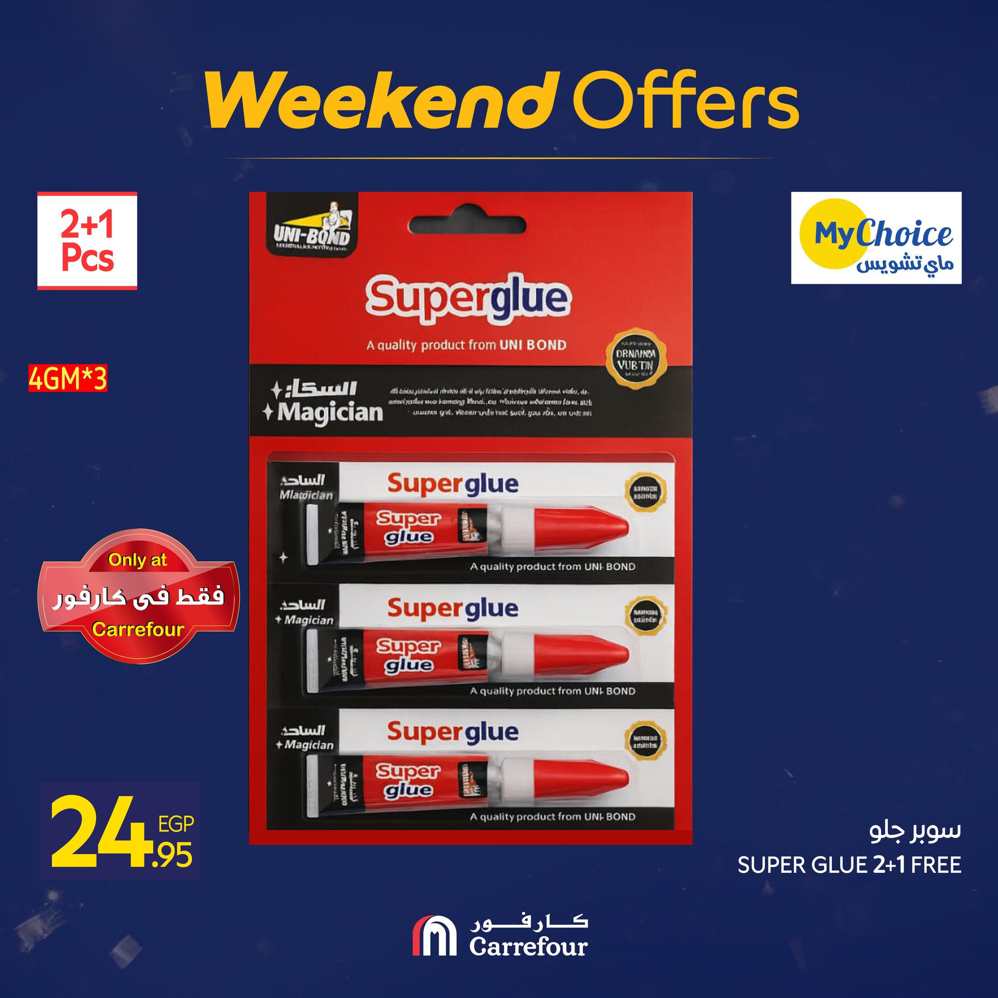 عروض كارفور مصر من 15 حتى 18 يناير 2026 عروض الويك اند