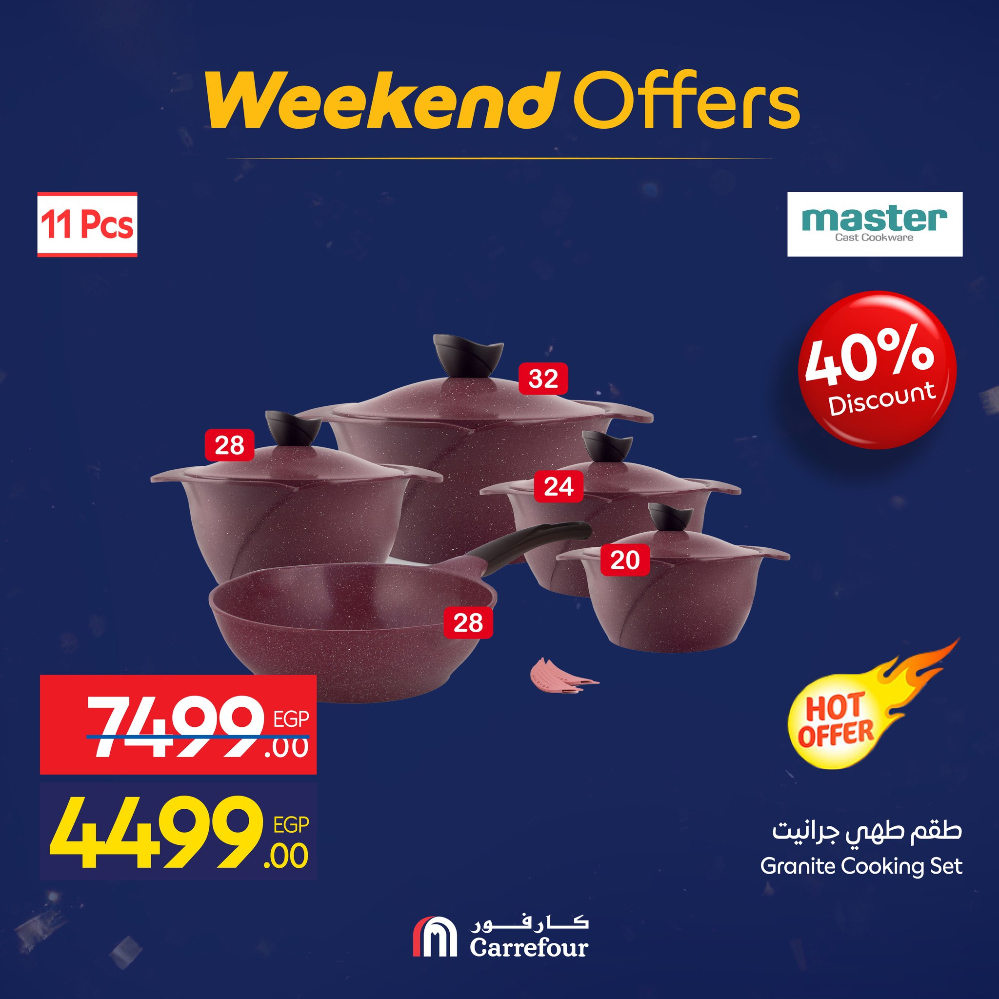 عروض كارفور مصر من 15 حتى 18 يناير 2026 عروض الويك اند