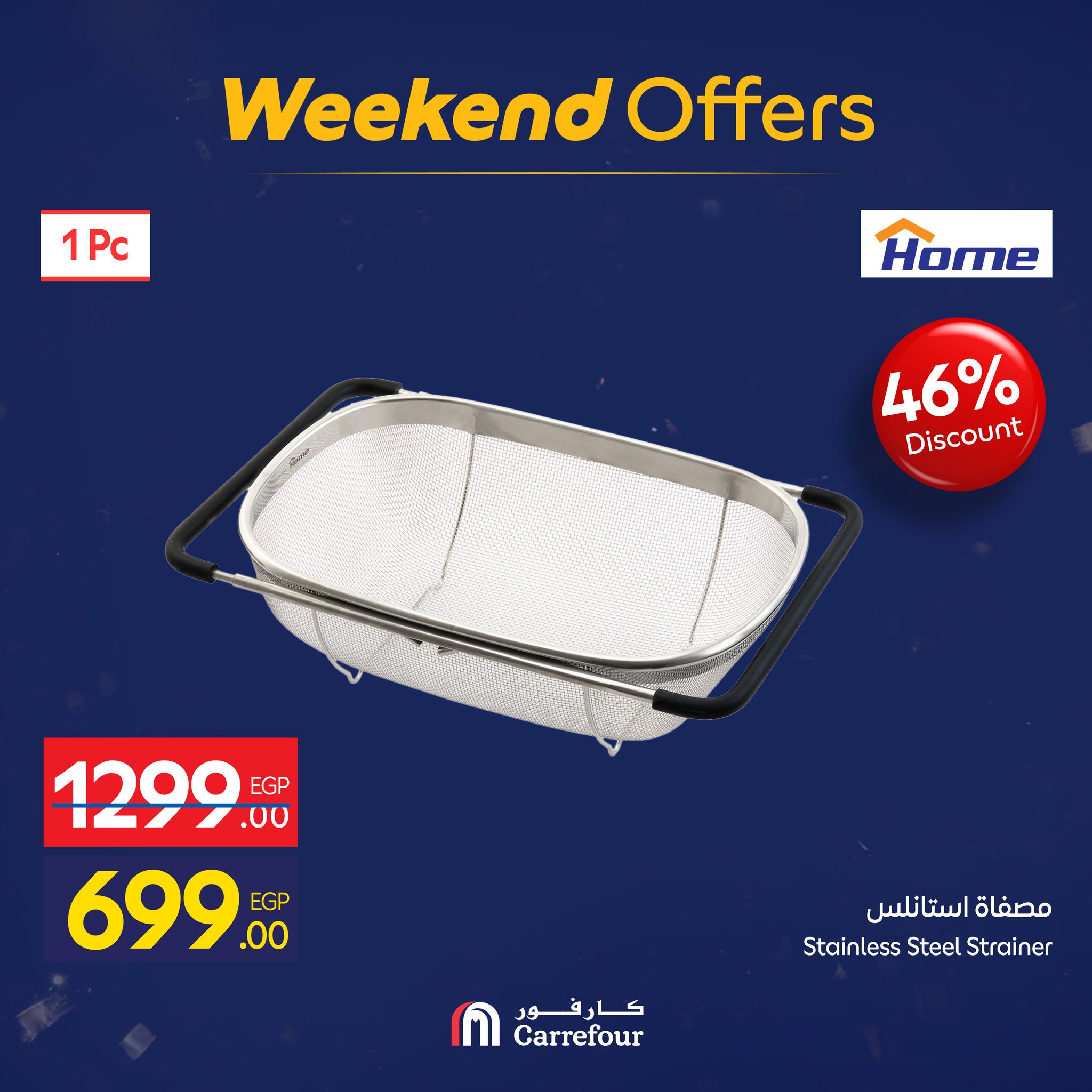 عروض كارفور مصر من 15 حتى 18 يناير 2026 عروض الويك اند