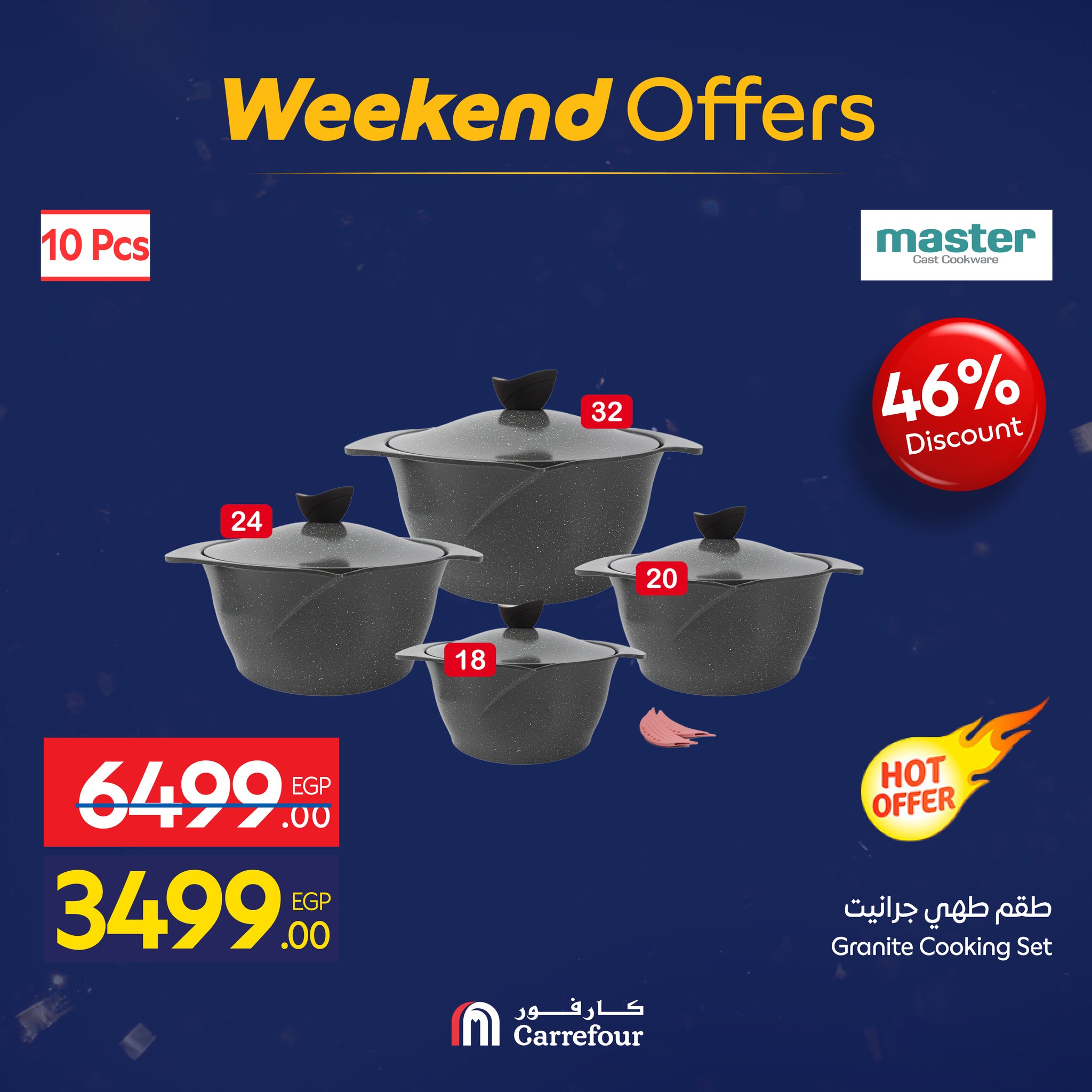 عروض كارفور مصر من 15 حتى 18 يناير 2026 عروض الويك اند