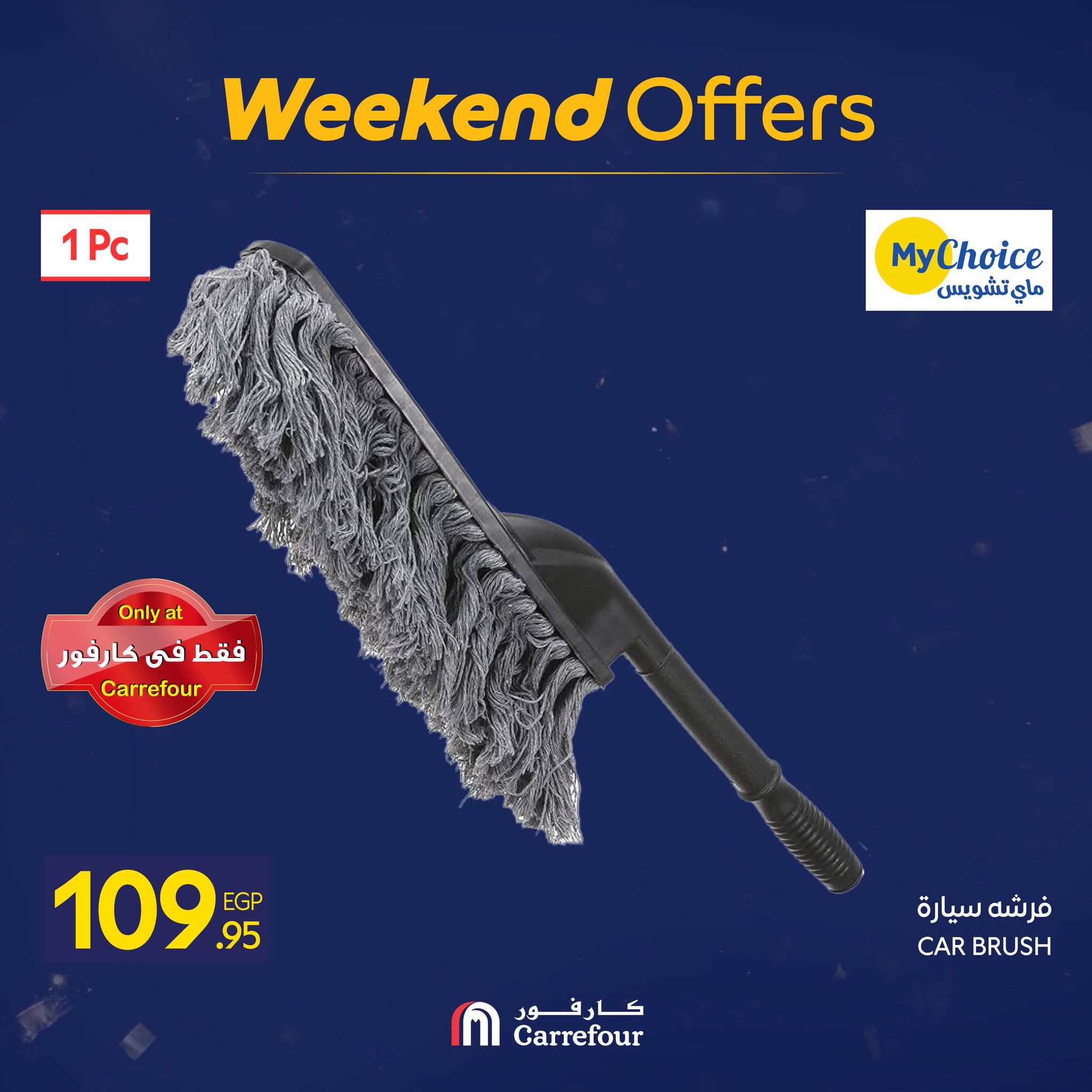 عروض كارفور مصر من 15 حتى 18 يناير 2026 عروض الويك اند