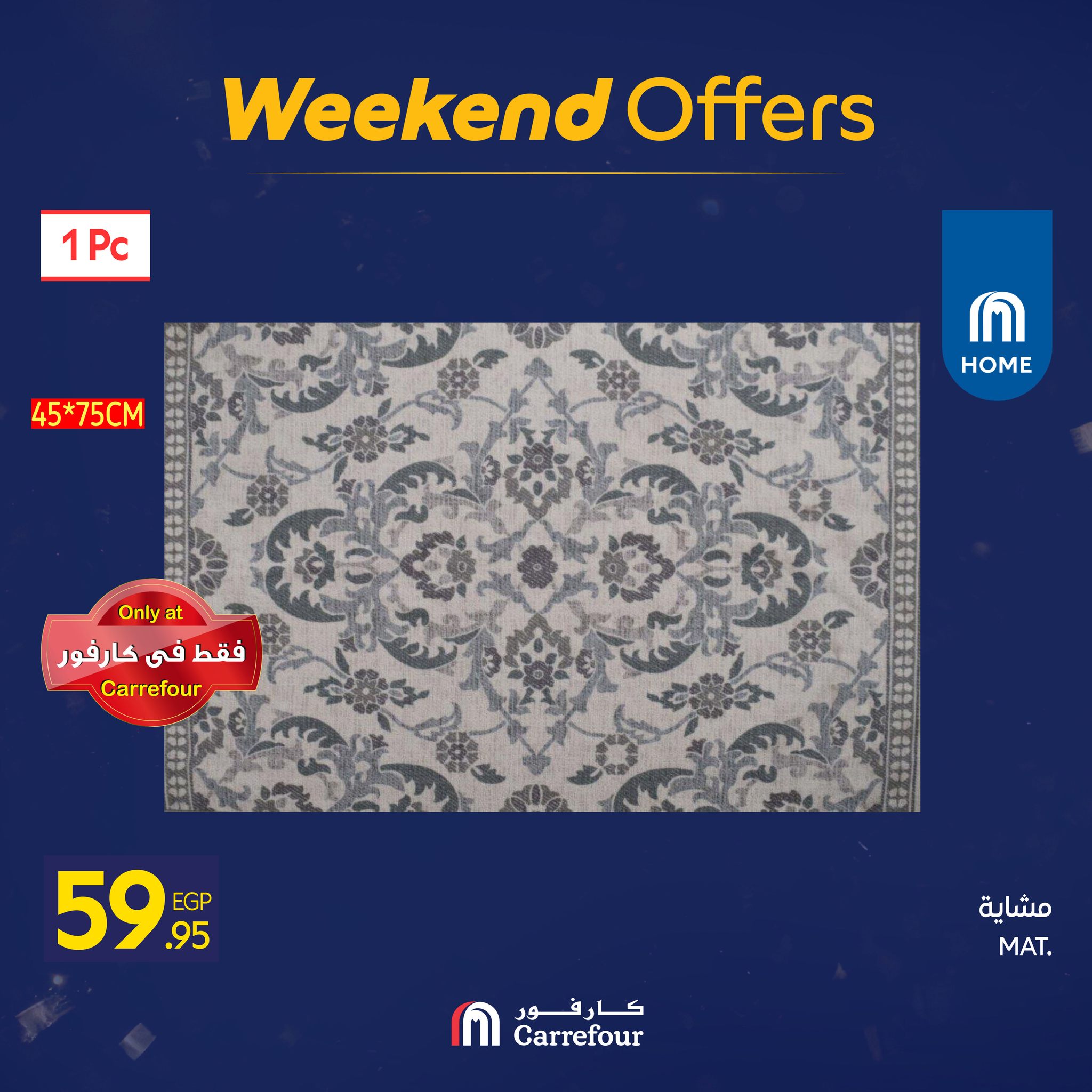 عروض كارفور مصر من 15 حتى 18 يناير 2026 عروض الويك اند