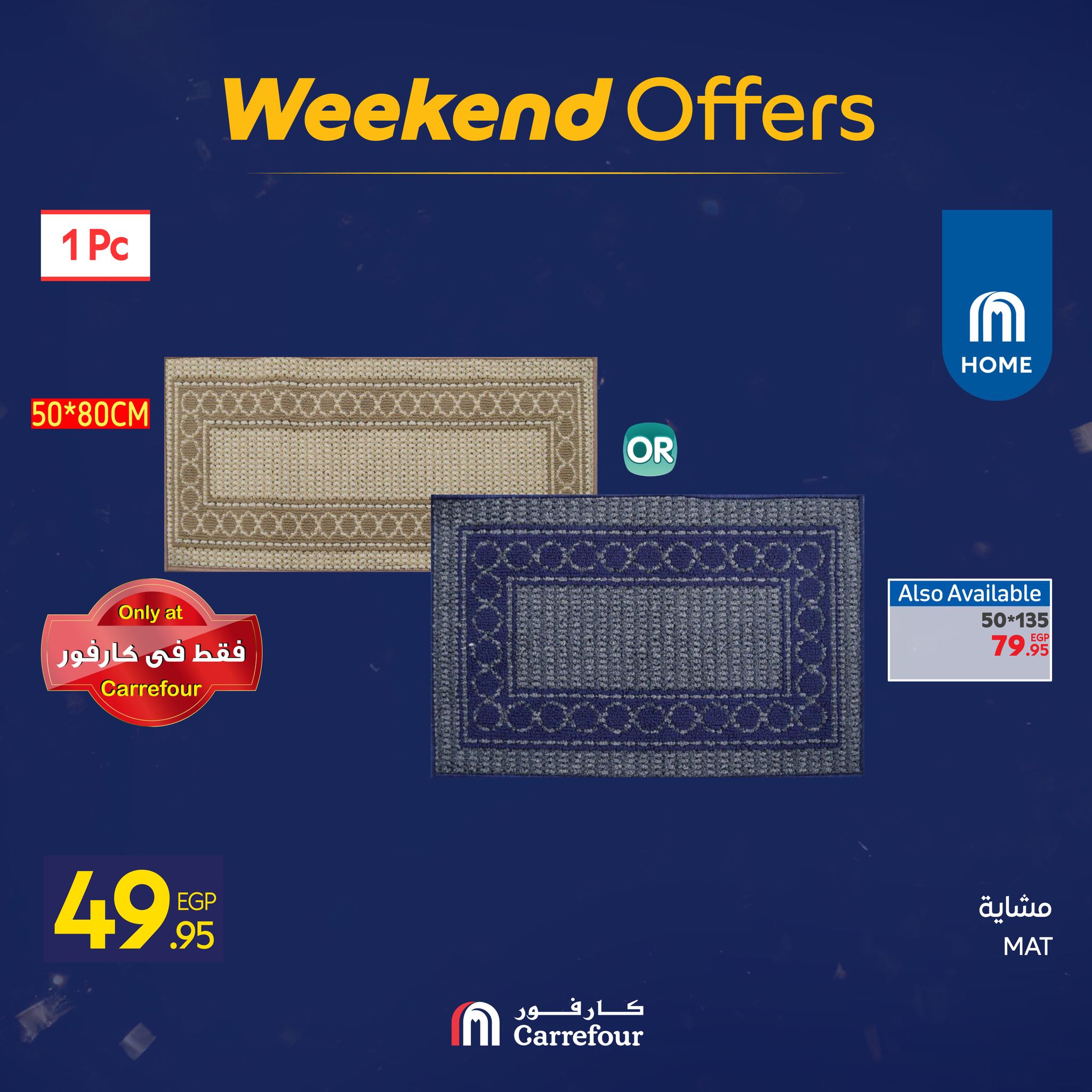 عروض كارفور مصر من 15 حتى 18 يناير 2026 عروض الويك اند