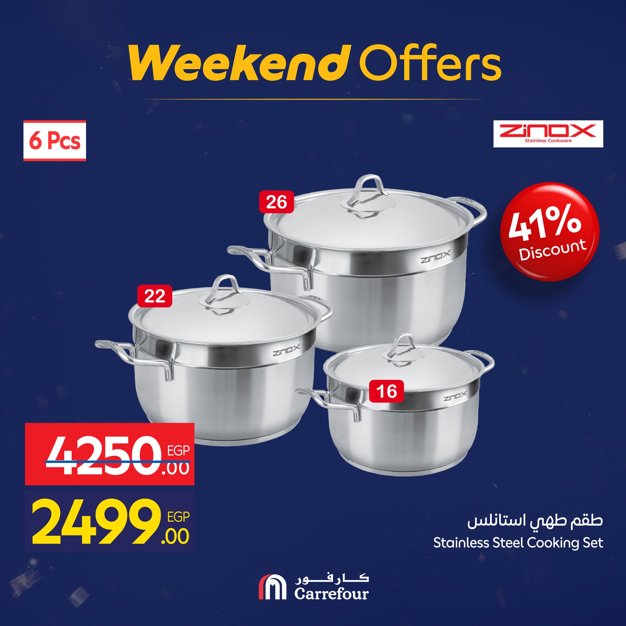 عروض كارفور مصر من 15 حتى 18 يناير 2026 عروض الويك اند