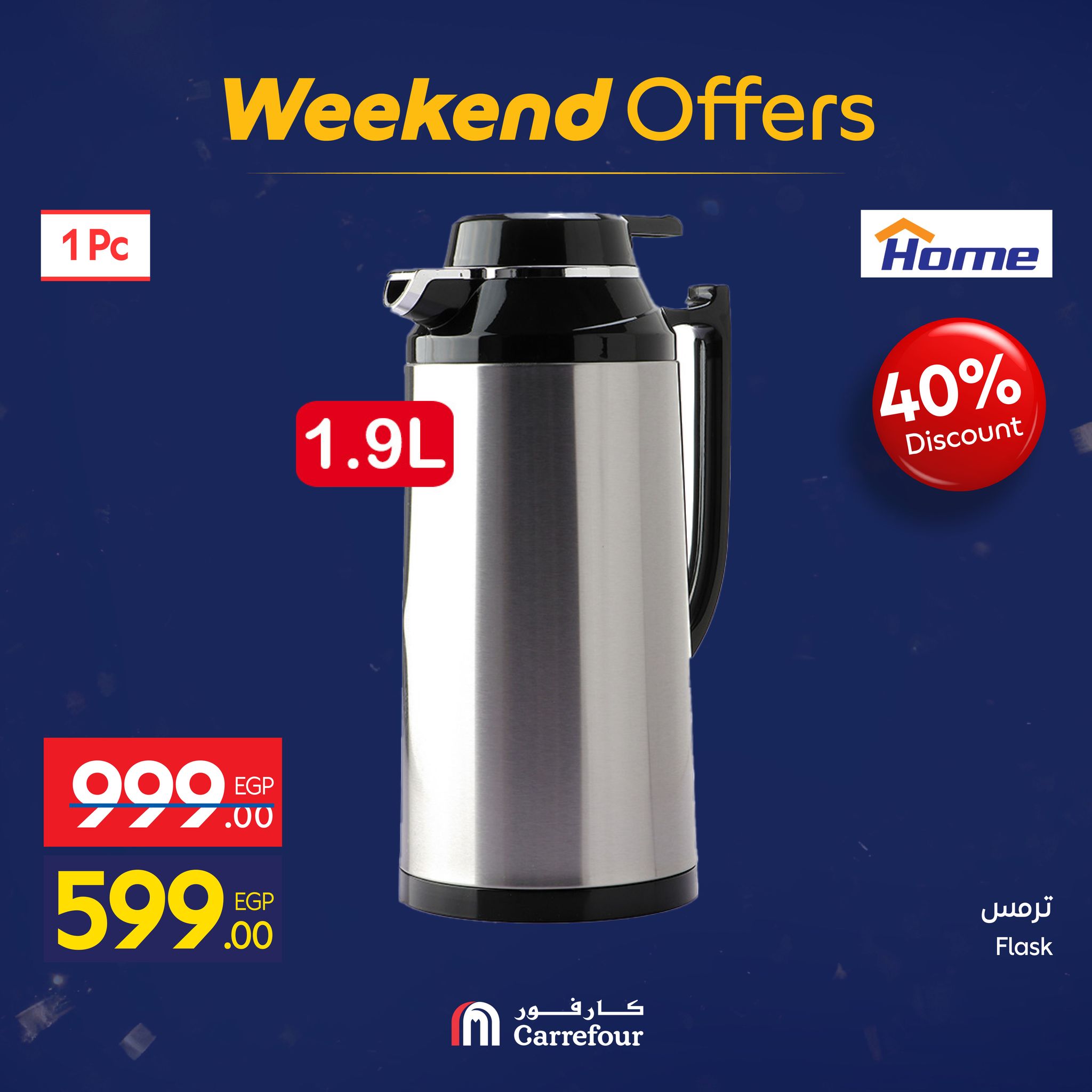 عروض كارفور مصر من 15 حتى 18 يناير 2026 عروض الويك اند