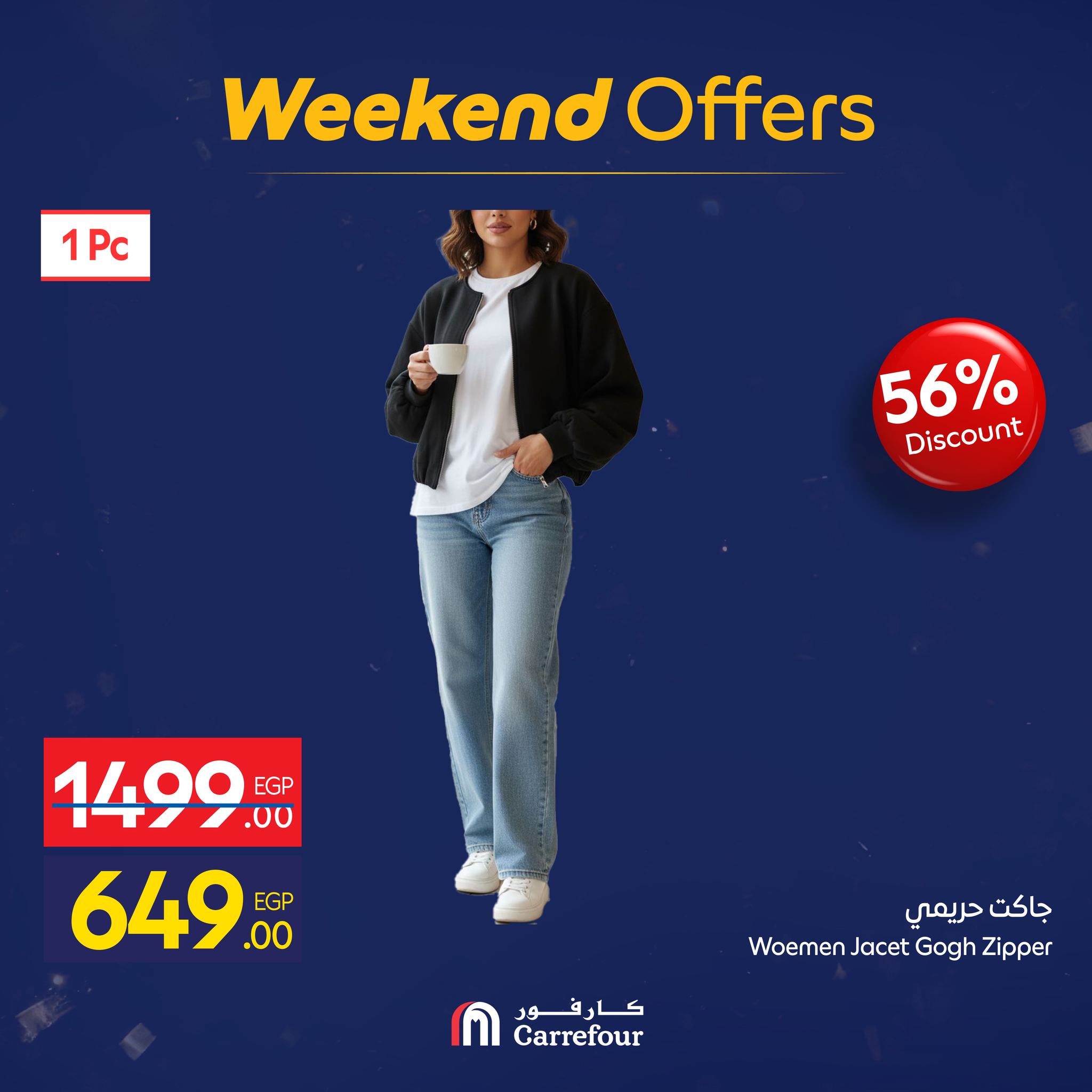 عروض كارفور مصر من 15 حتى 18 يناير 2026 عروض الويك اند
