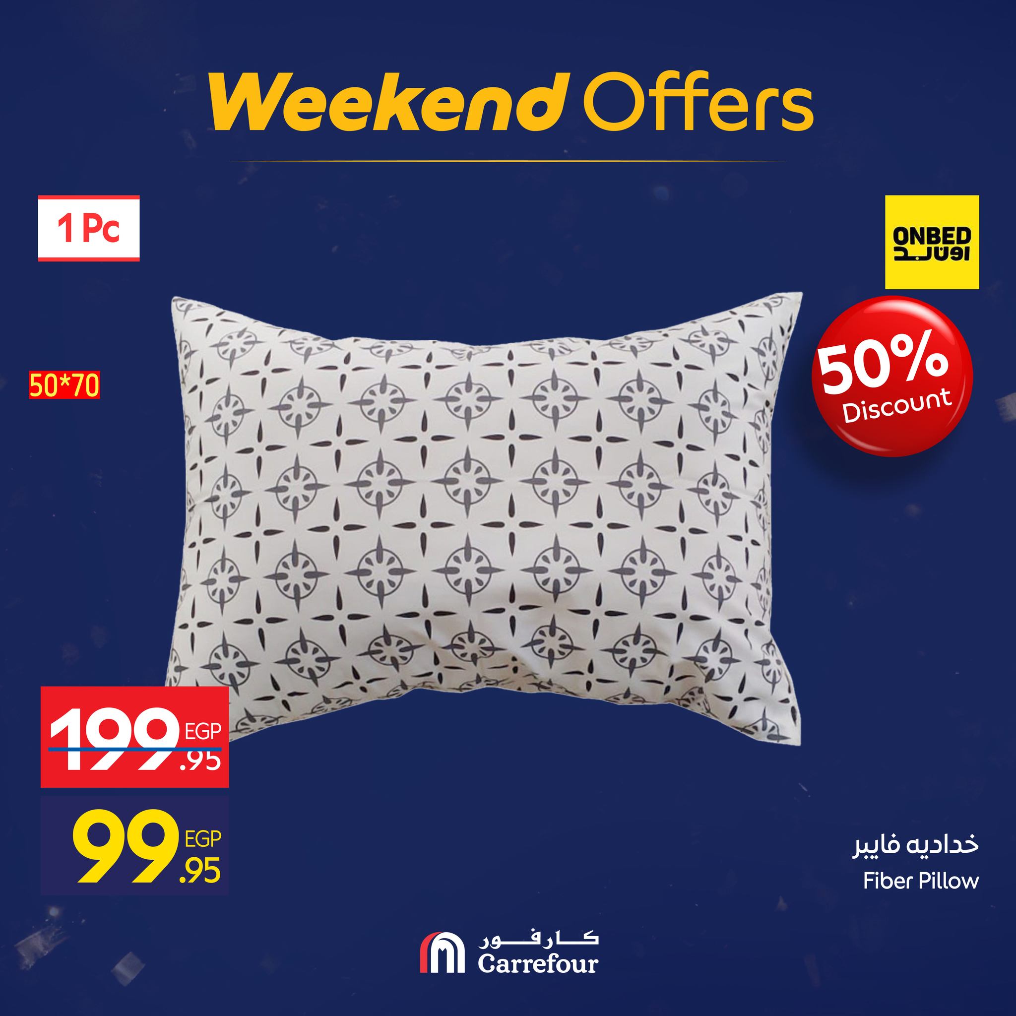 عروض كارفور مصر من 15 حتى 18 يناير 2026 عروض الويك اند