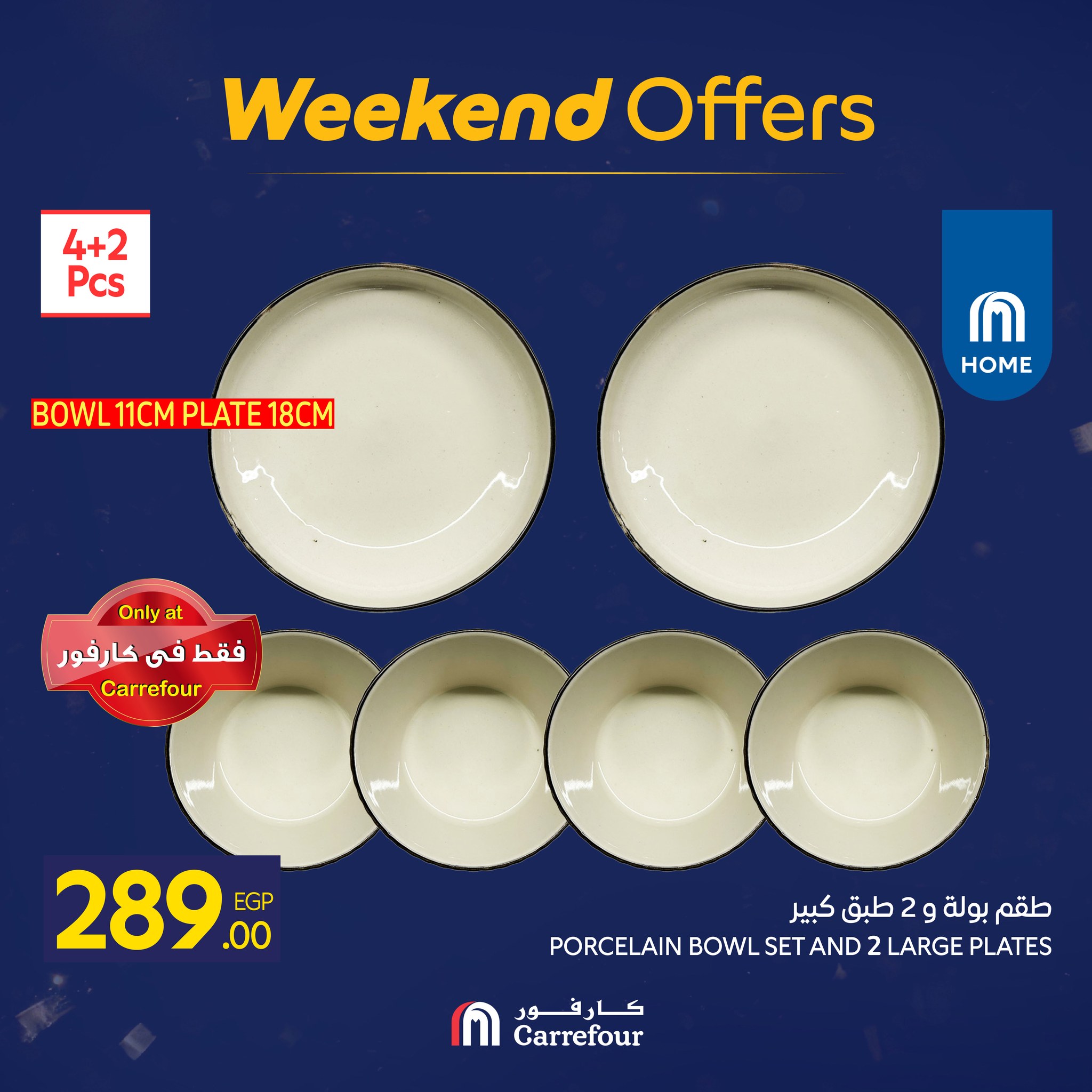 عروض كارفور مصر من 15 حتى 18 يناير 2026 عروض الويك اند