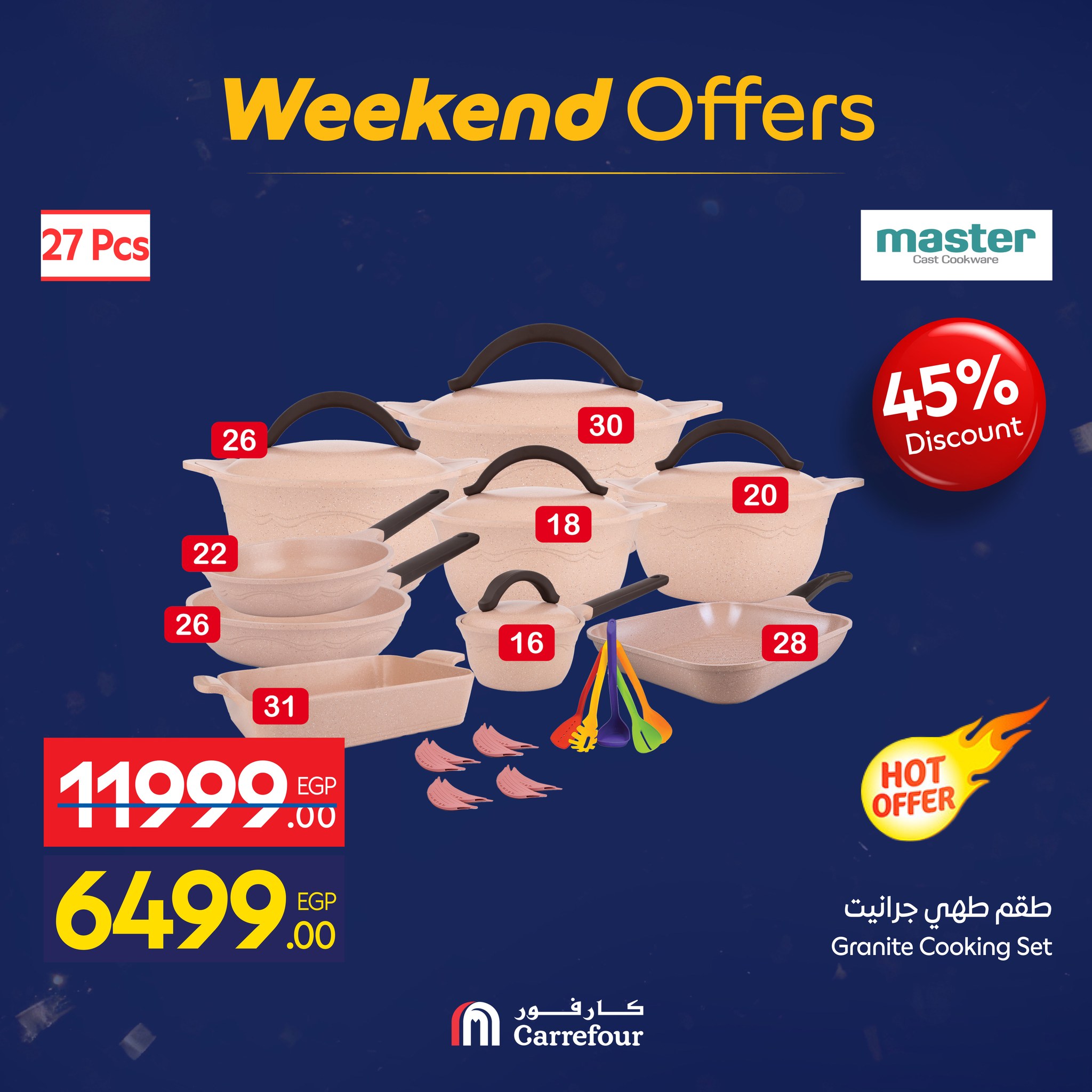 عروض كارفور مصر من 15 حتى 18 يناير 2026 عروض الويك اند