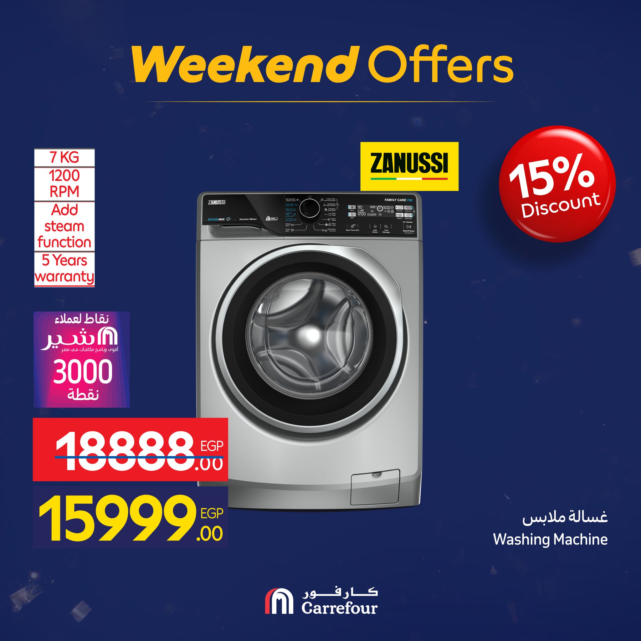 عروض كارفور مصر من 15 حتى 18 يناير 2026 عروض الأجهزة