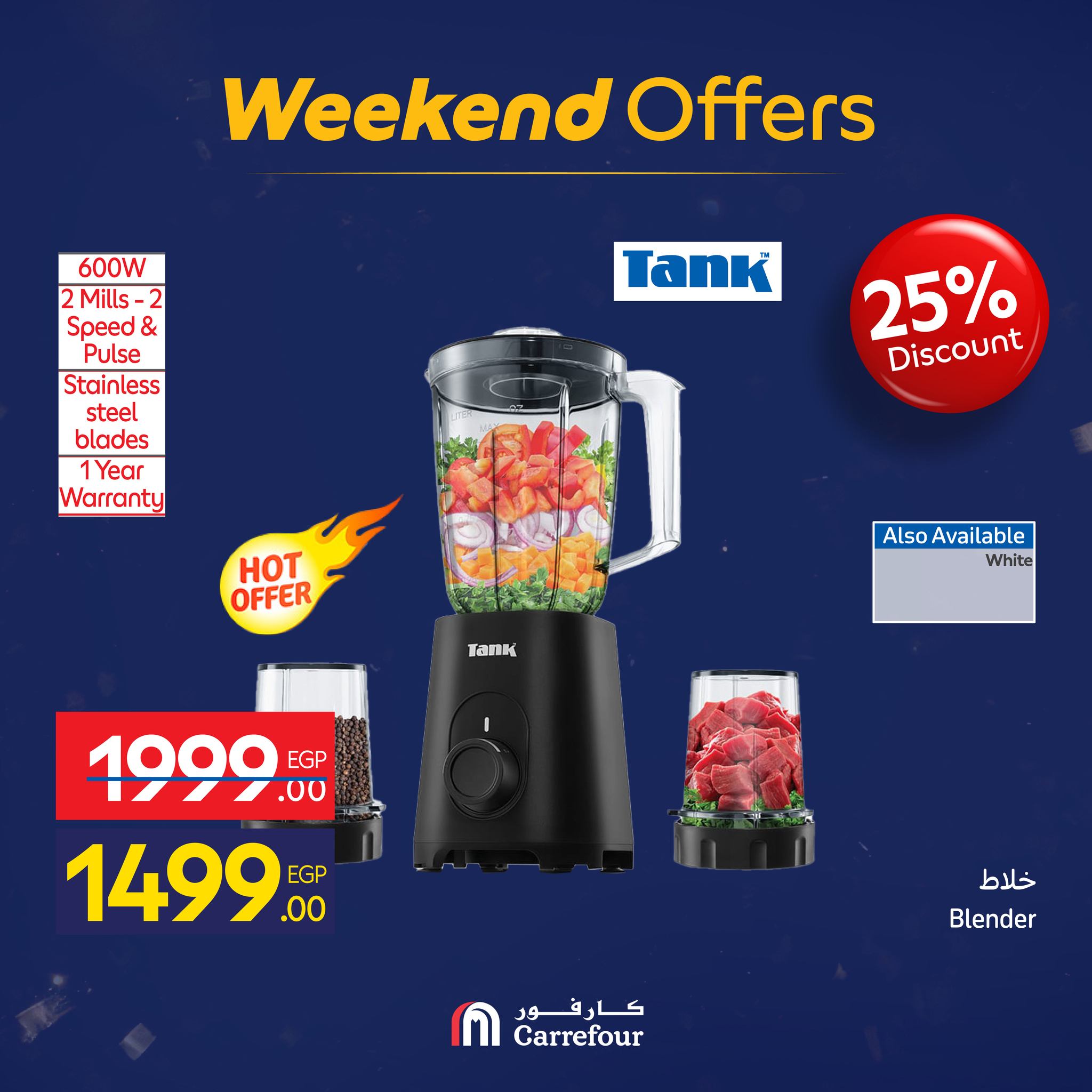 عروض كارفور مصر من 15 حتى 18 يناير 2026 عروض الأجهزة