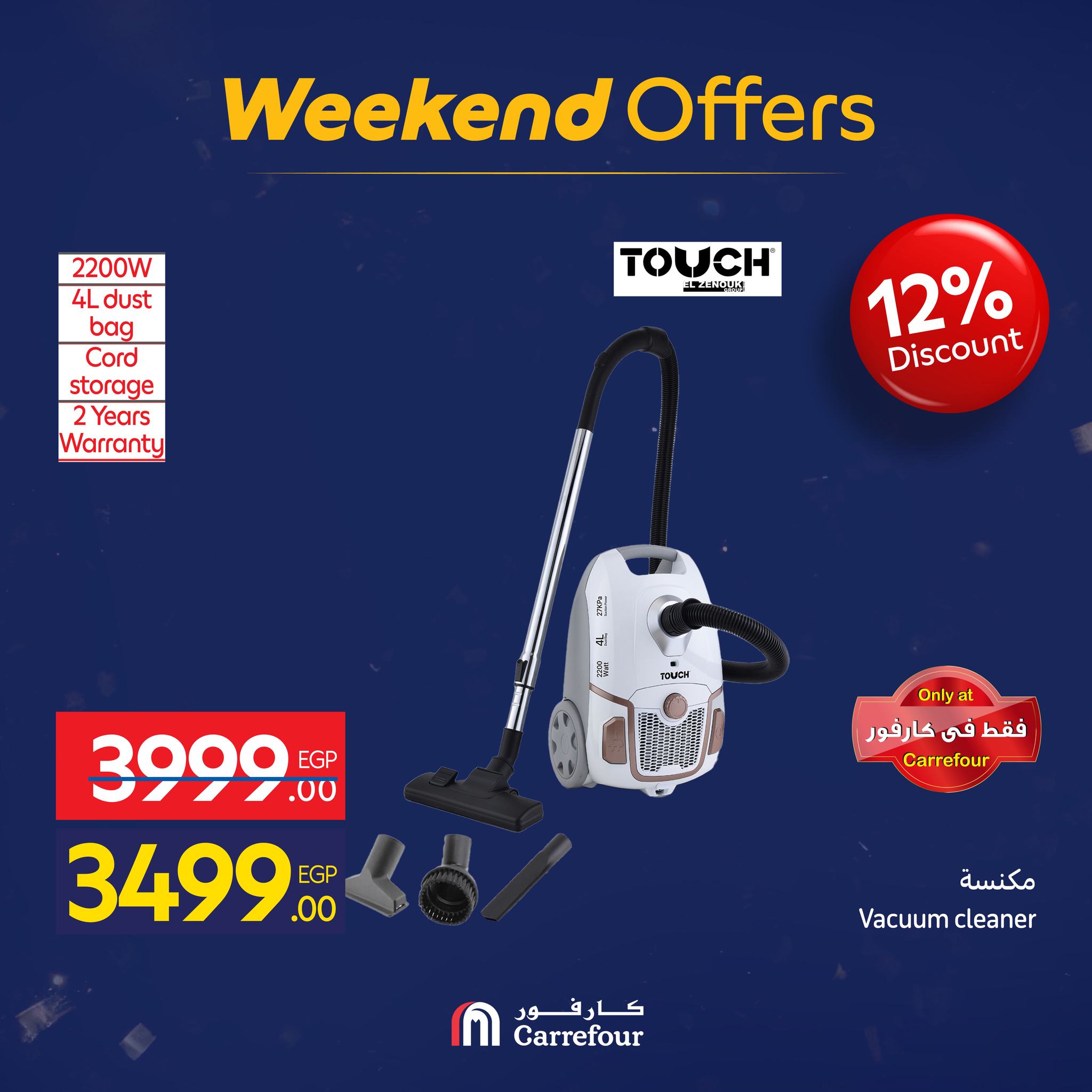 عروض كارفور مصر من 15 حتى 18 يناير 2026 عروض الأجهزة