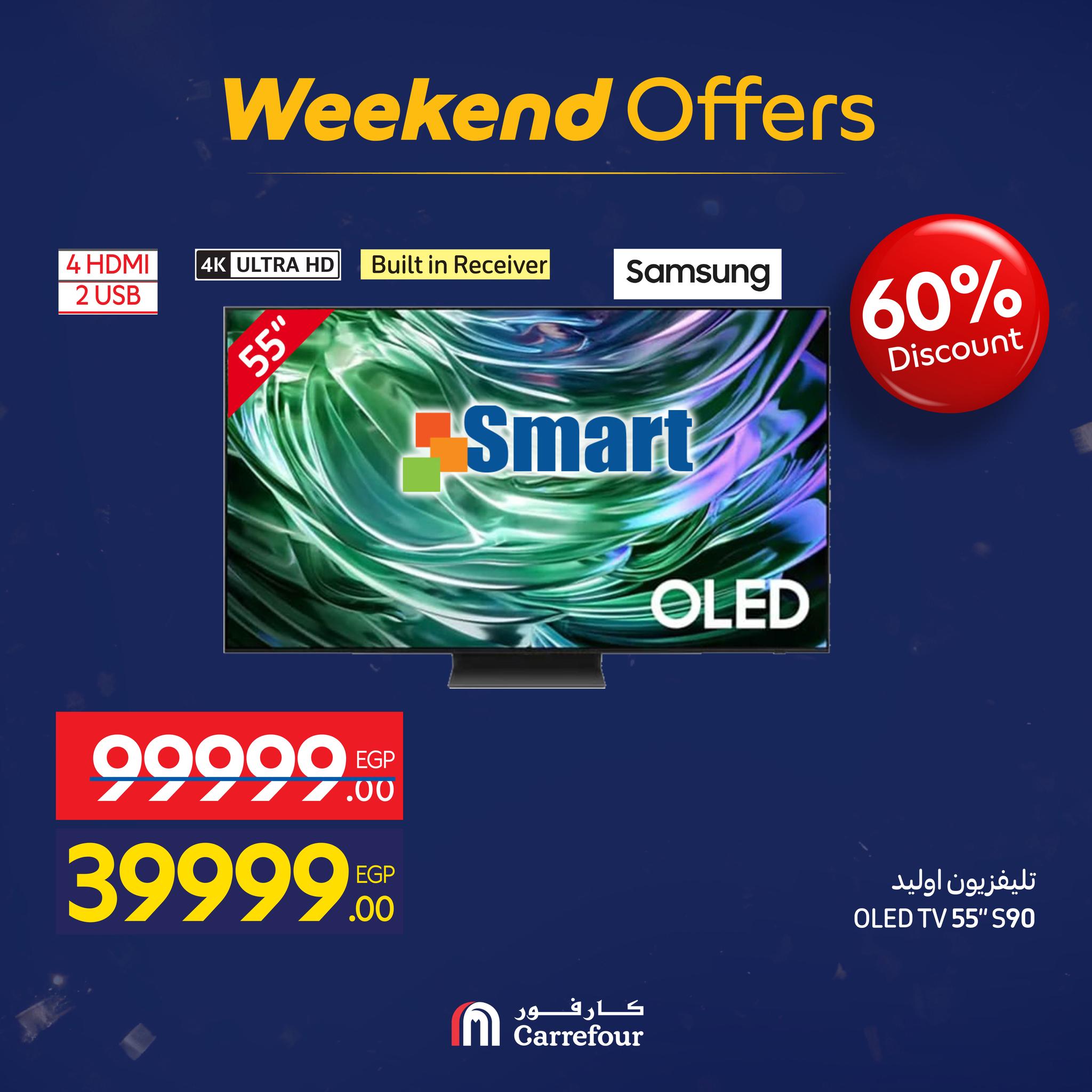 عروض كارفور مصر من 15 حتى 18 يناير 2026 عروض الأجهزة