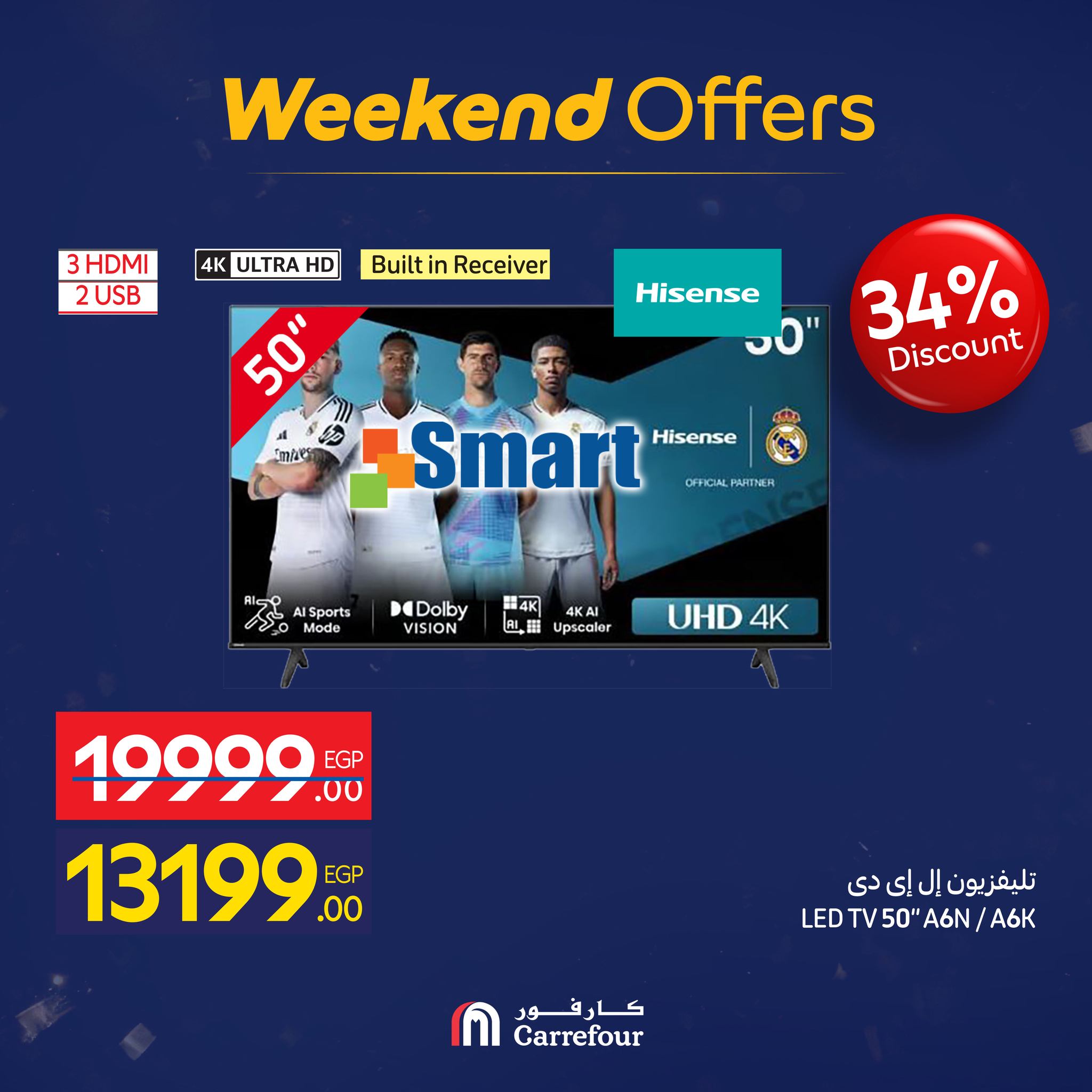 عروض كارفور مصر من 15 حتى 18 يناير 2026 عروض الأجهزة