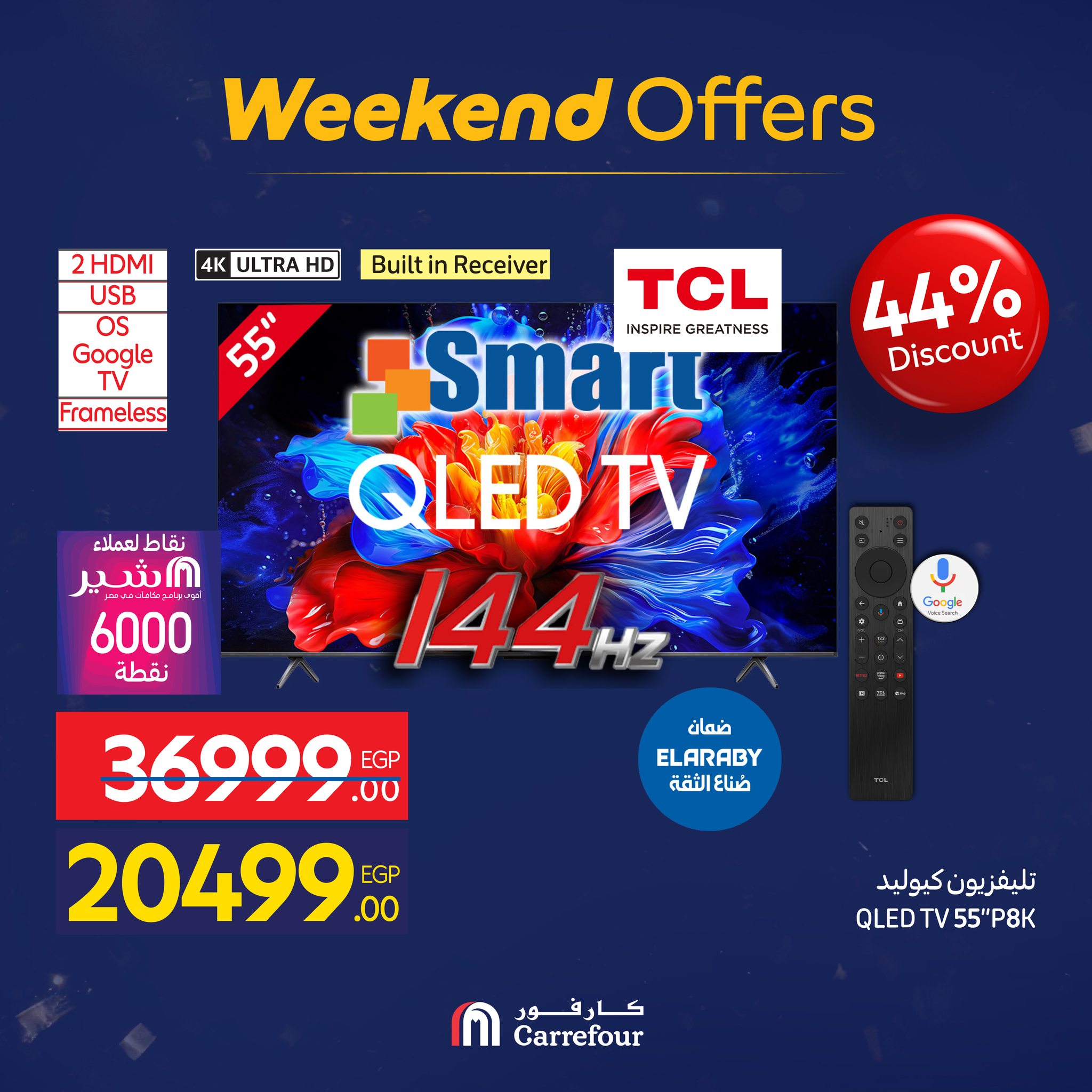 عروض كارفور مصر من 15 حتى 18 يناير 2026 عروض الأجهزة