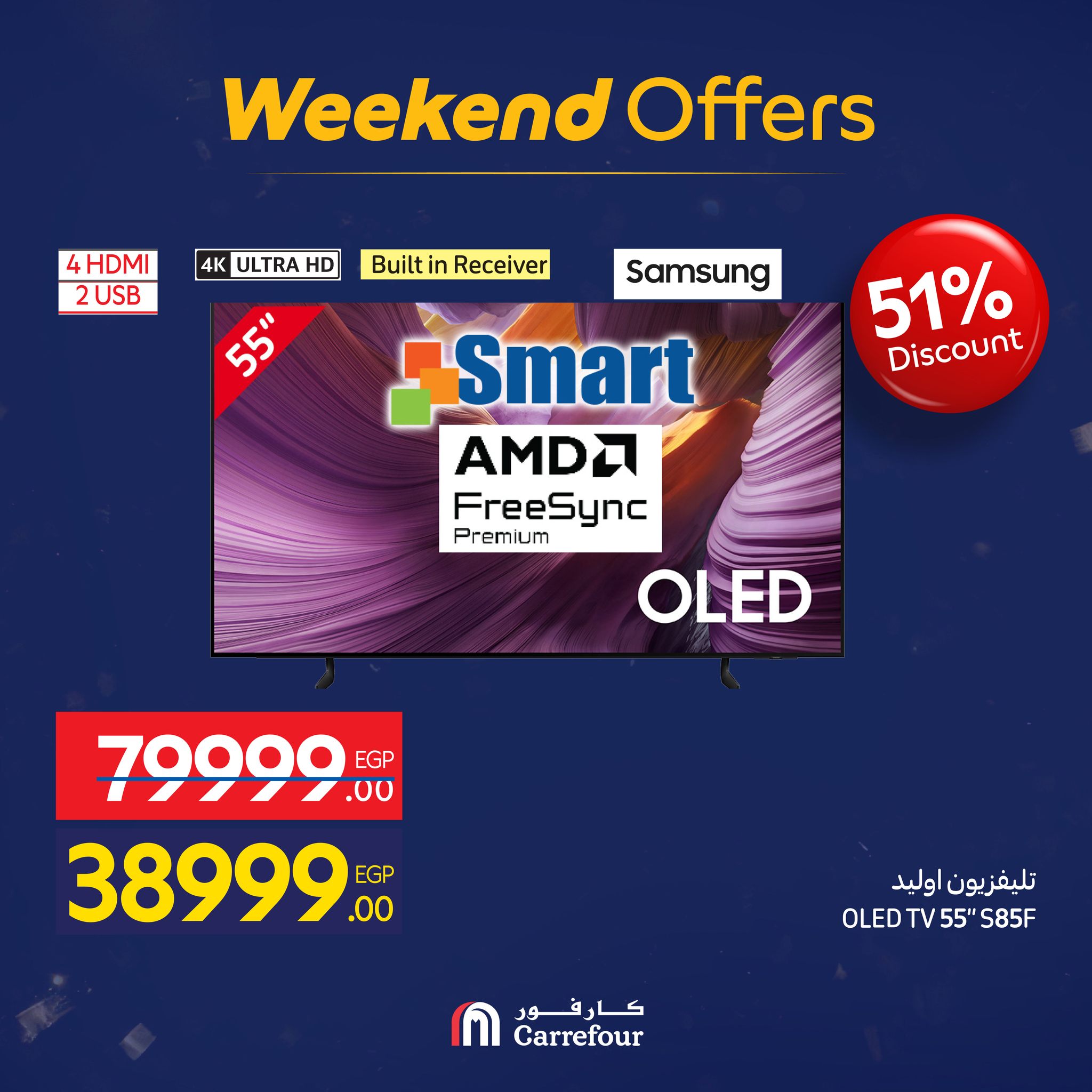 عروض كارفور مصر من 15 حتى 18 يناير 2026 عروض الأجهزة