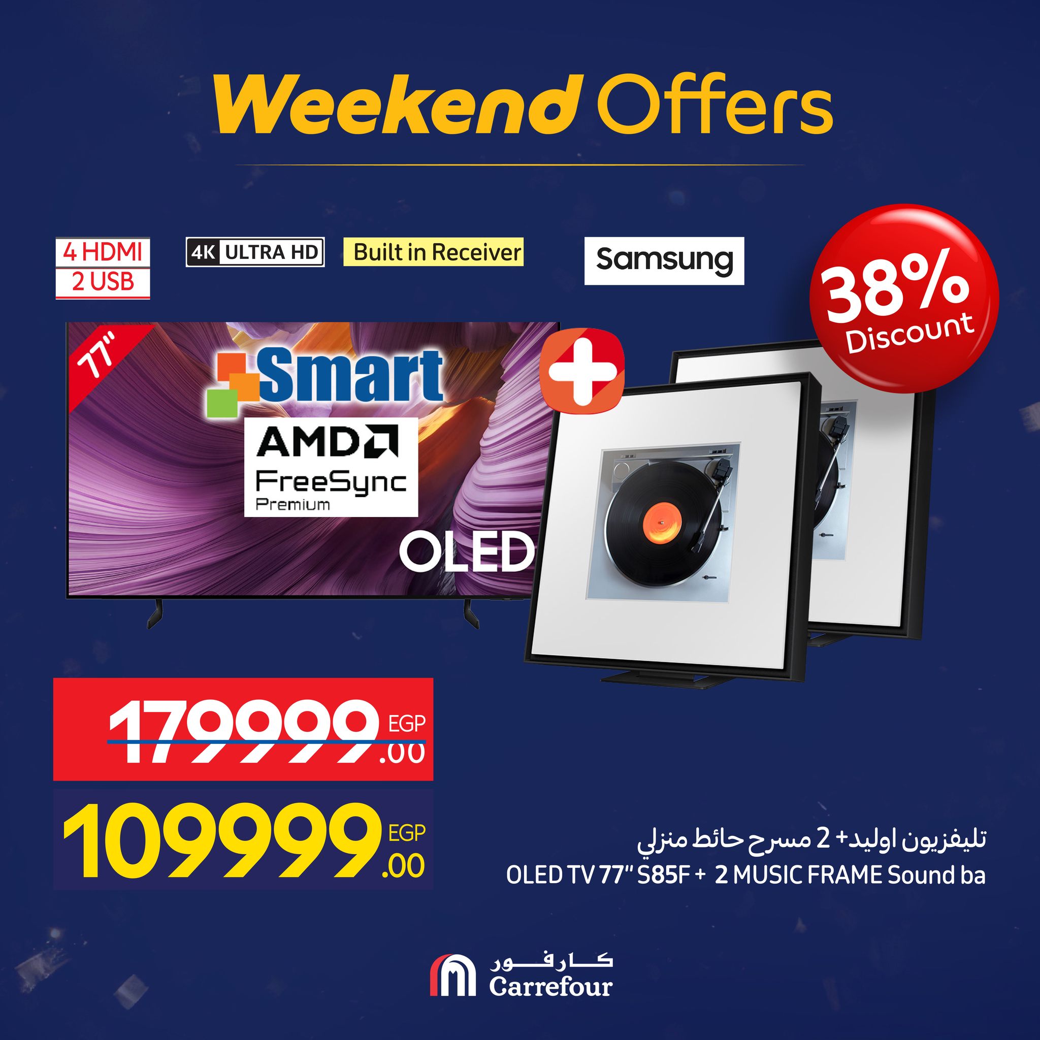 عروض كارفور مصر من 15 حتى 18 يناير 2026 عروض الأجهزة