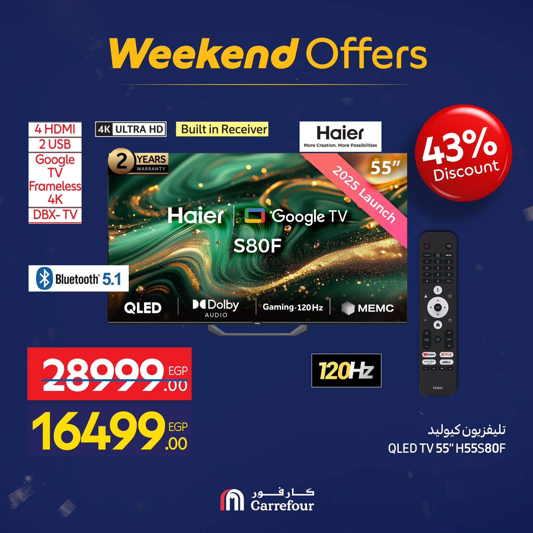 عروض كارفور مصر من 15 حتى 18 يناير 2026 عروض الأجهزة