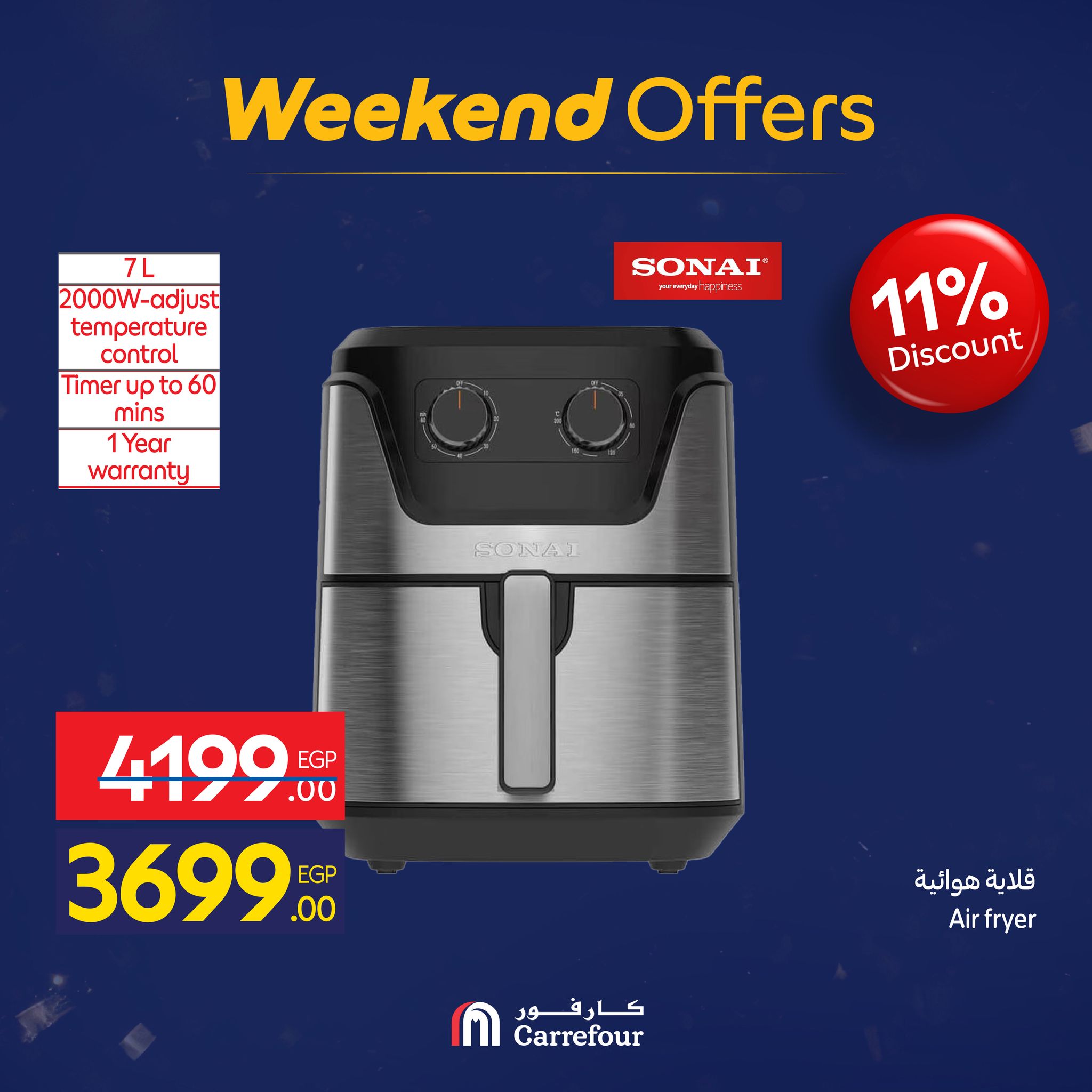 عروض كارفور مصر من 15 حتى 18 يناير 2026 عروض الأجهزة