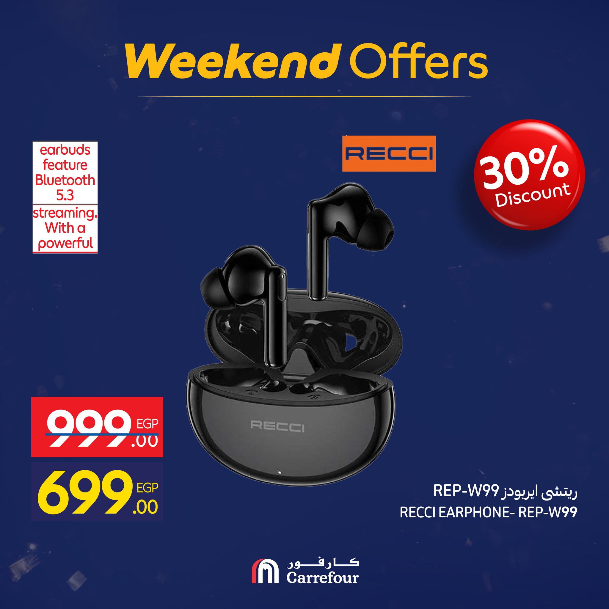 عروض كارفور مصر من 15 حتى 18 يناير 2026 عروض الأجهزة