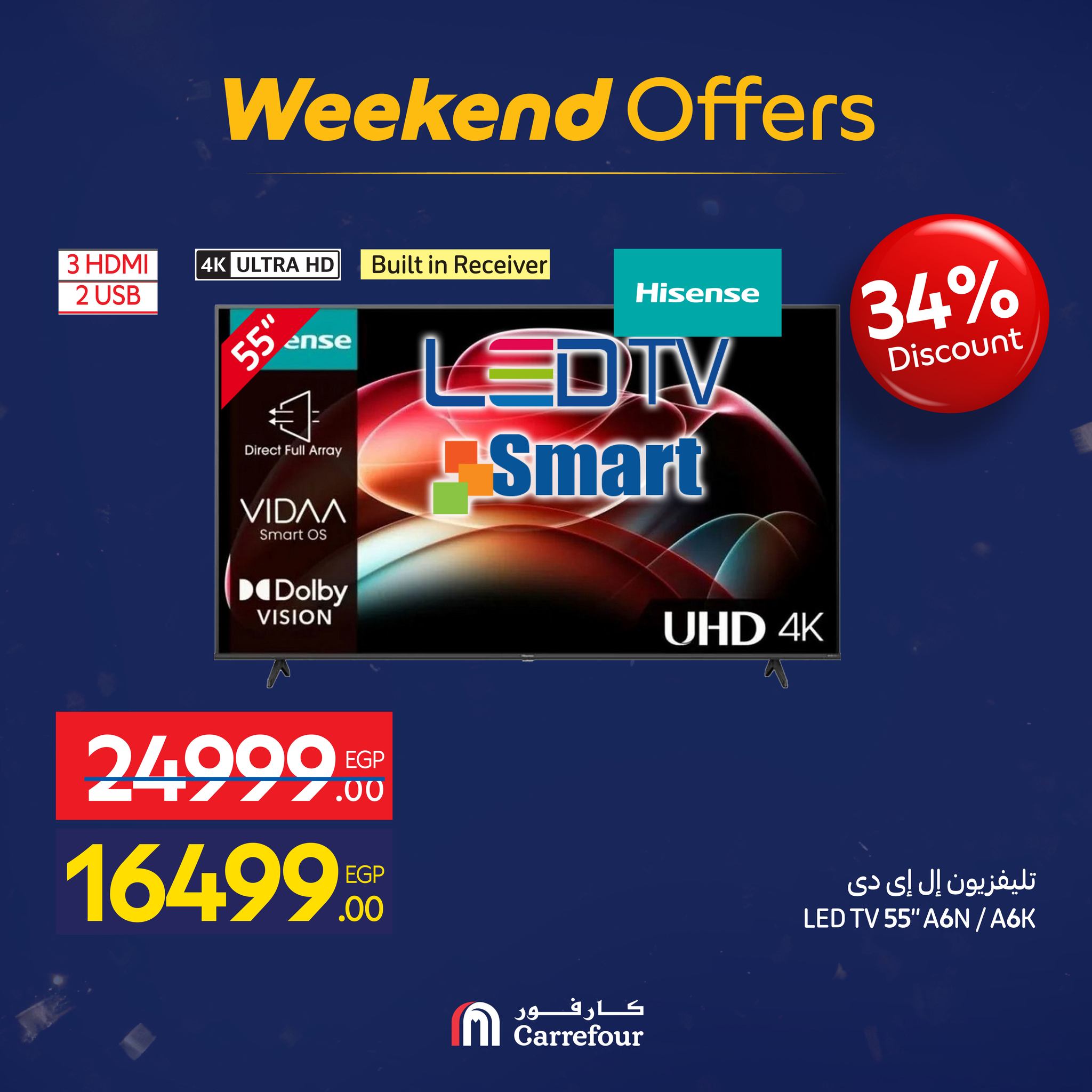 عروض كارفور مصر من 15 حتى 18 يناير 2026 عروض الأجهزة