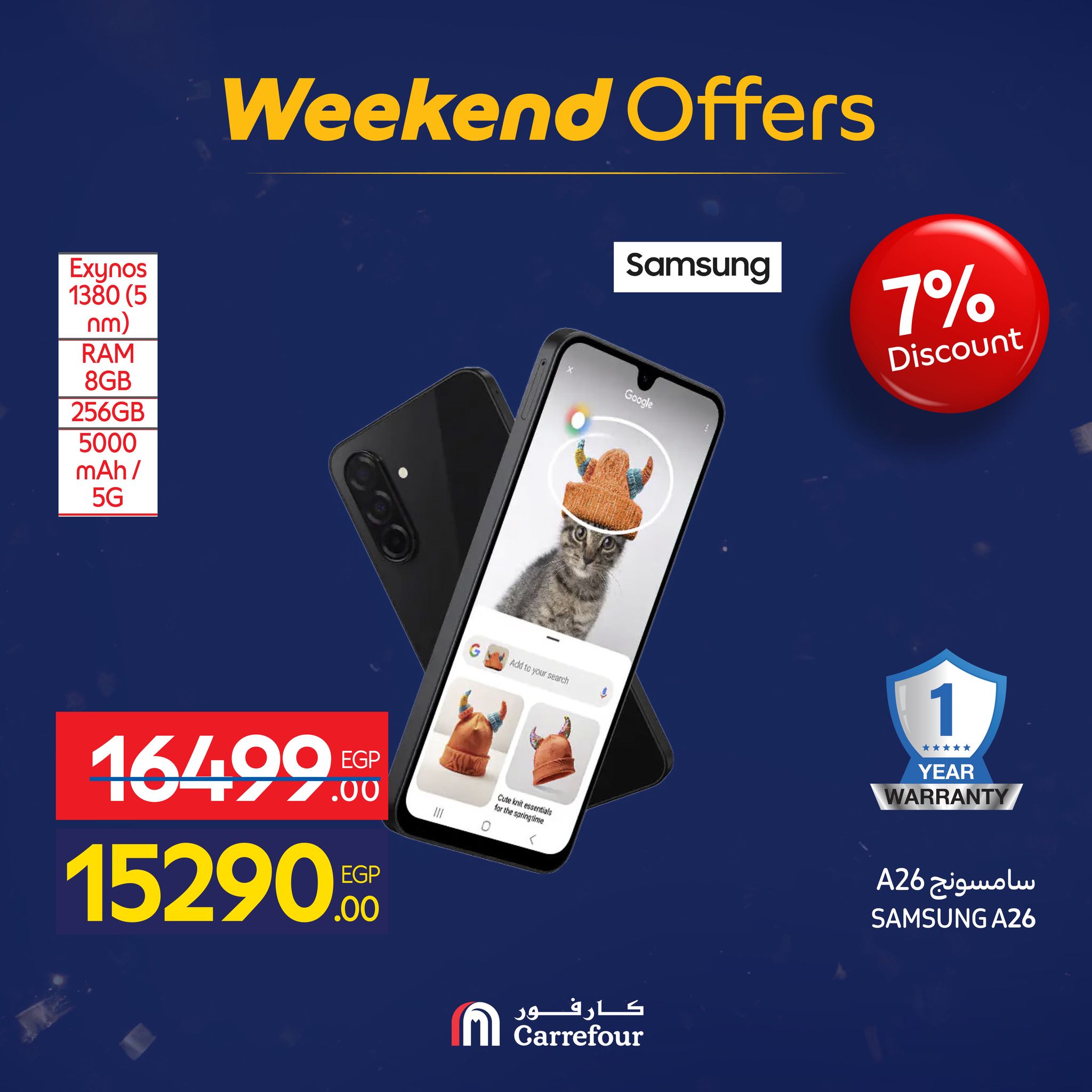 عروض كارفور مصر من 15 حتى 18 يناير 2026 عروض الأجهزة