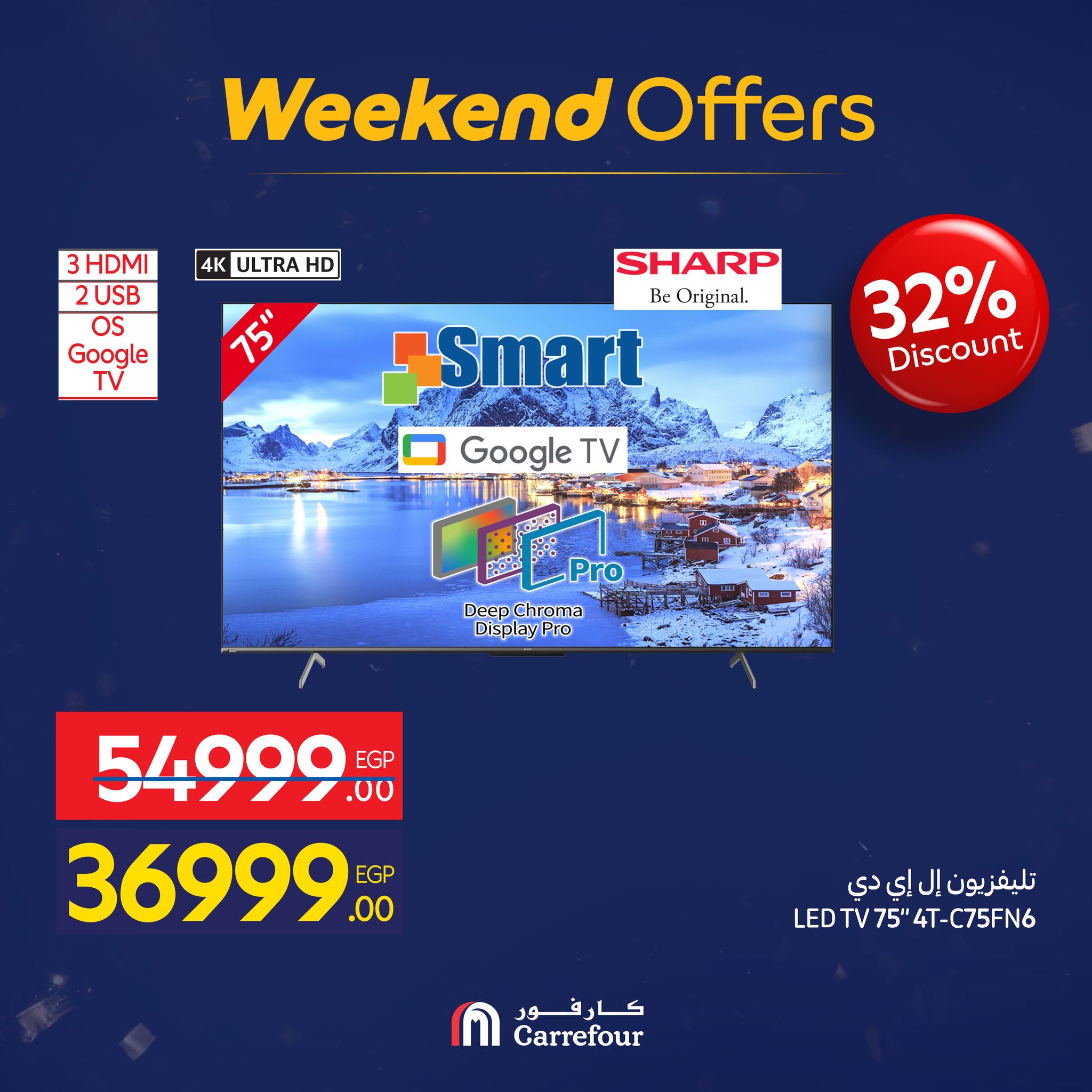 عروض كارفور مصر من 15 حتى 18 يناير 2026 عروض الأجهزة