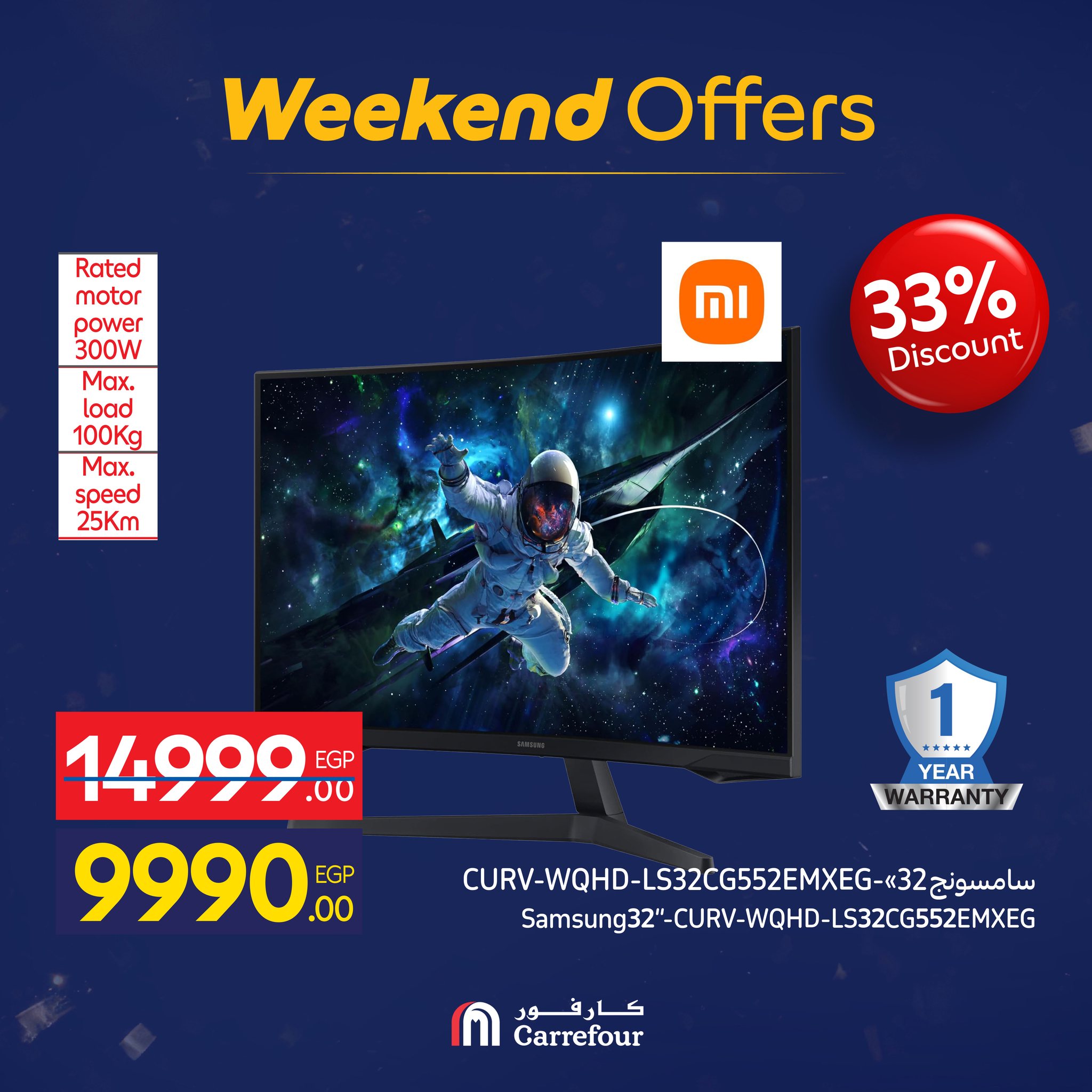 عروض كارفور مصر من 15 حتى 18 يناير 2026 عروض الأجهزة