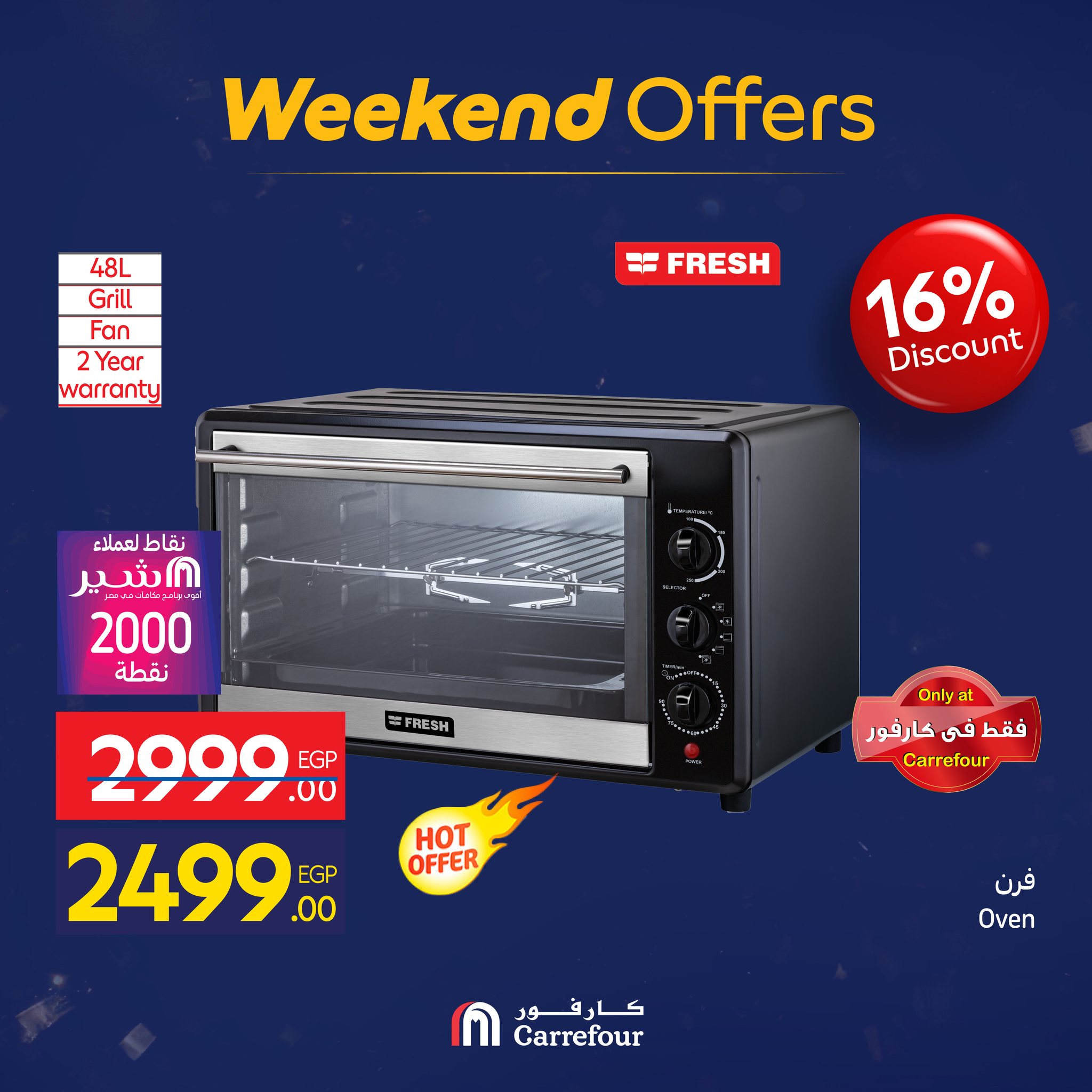 عروض كارفور مصر من 15 حتى 18 يناير 2026 عروض الأجهزة