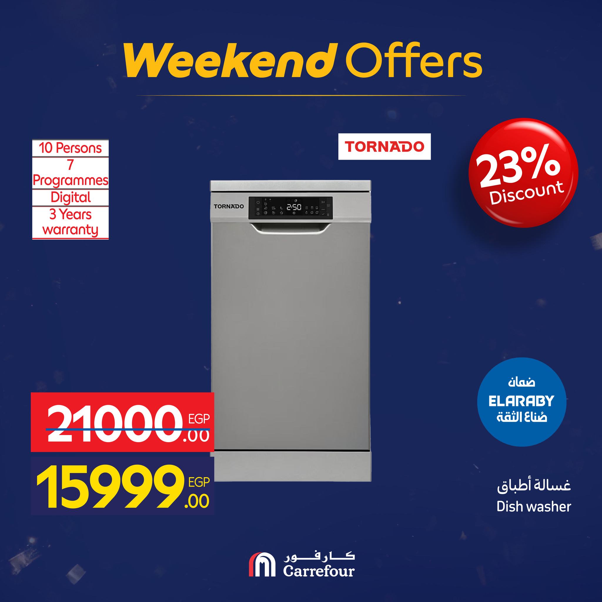 عروض كارفور مصر من 15 حتى 18 يناير 2026 عروض الأجهزة