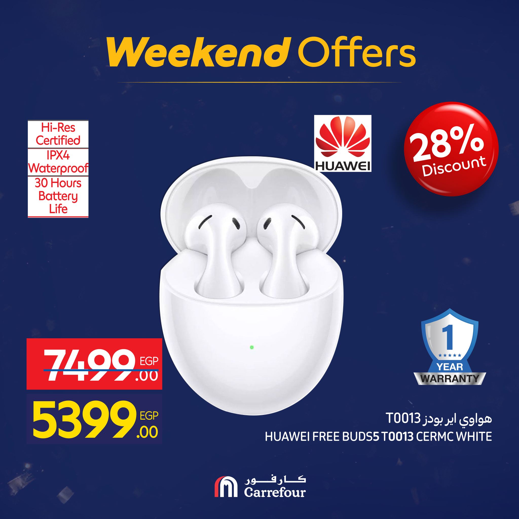 عروض كارفور مصر من 15 حتى 18 يناير 2026 عروض الأجهزة