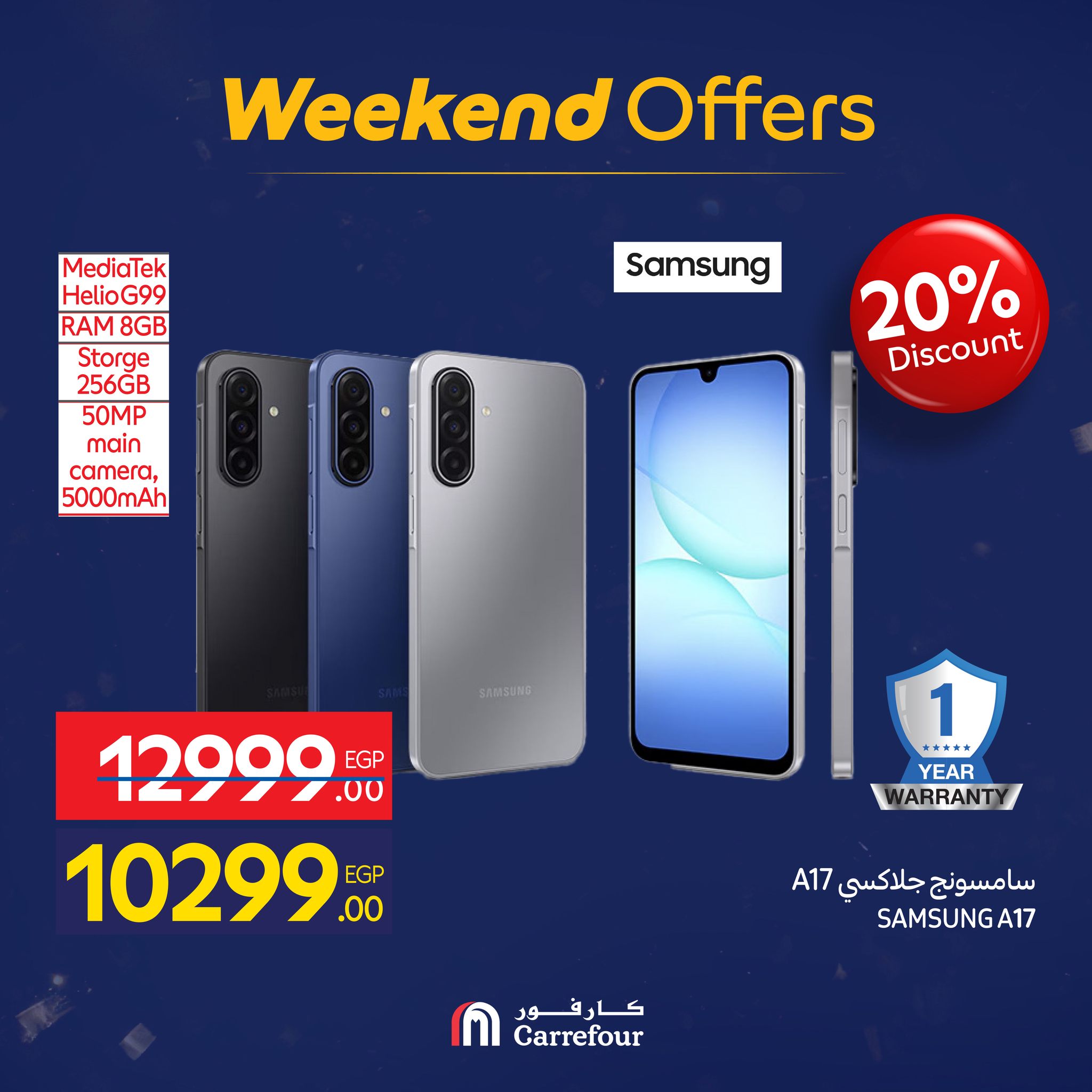 عروض كارفور مصر من 15 حتى 18 يناير 2026 عروض الأجهزة