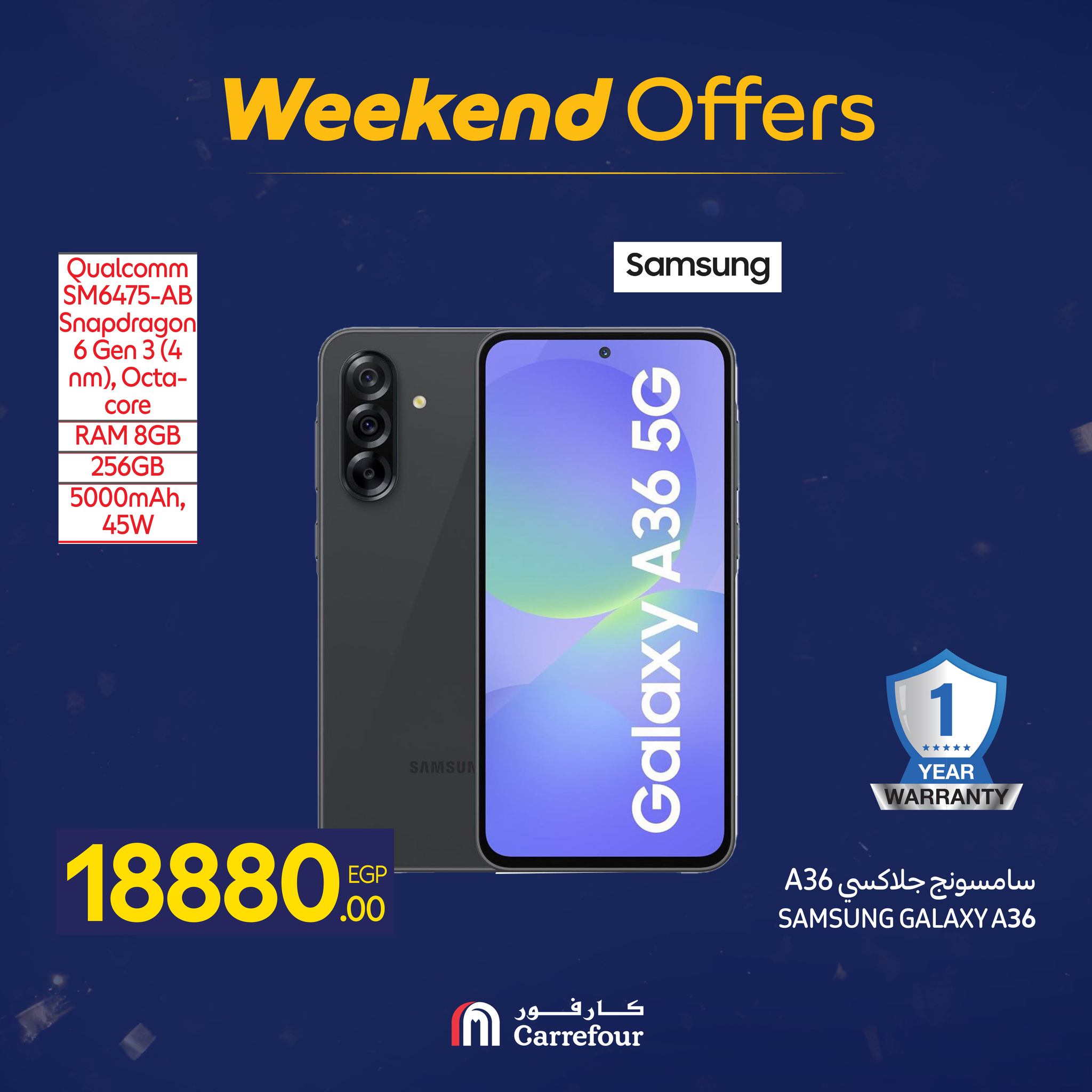 عروض كارفور مصر من 15 حتى 18 يناير 2026 عروض الأجهزة