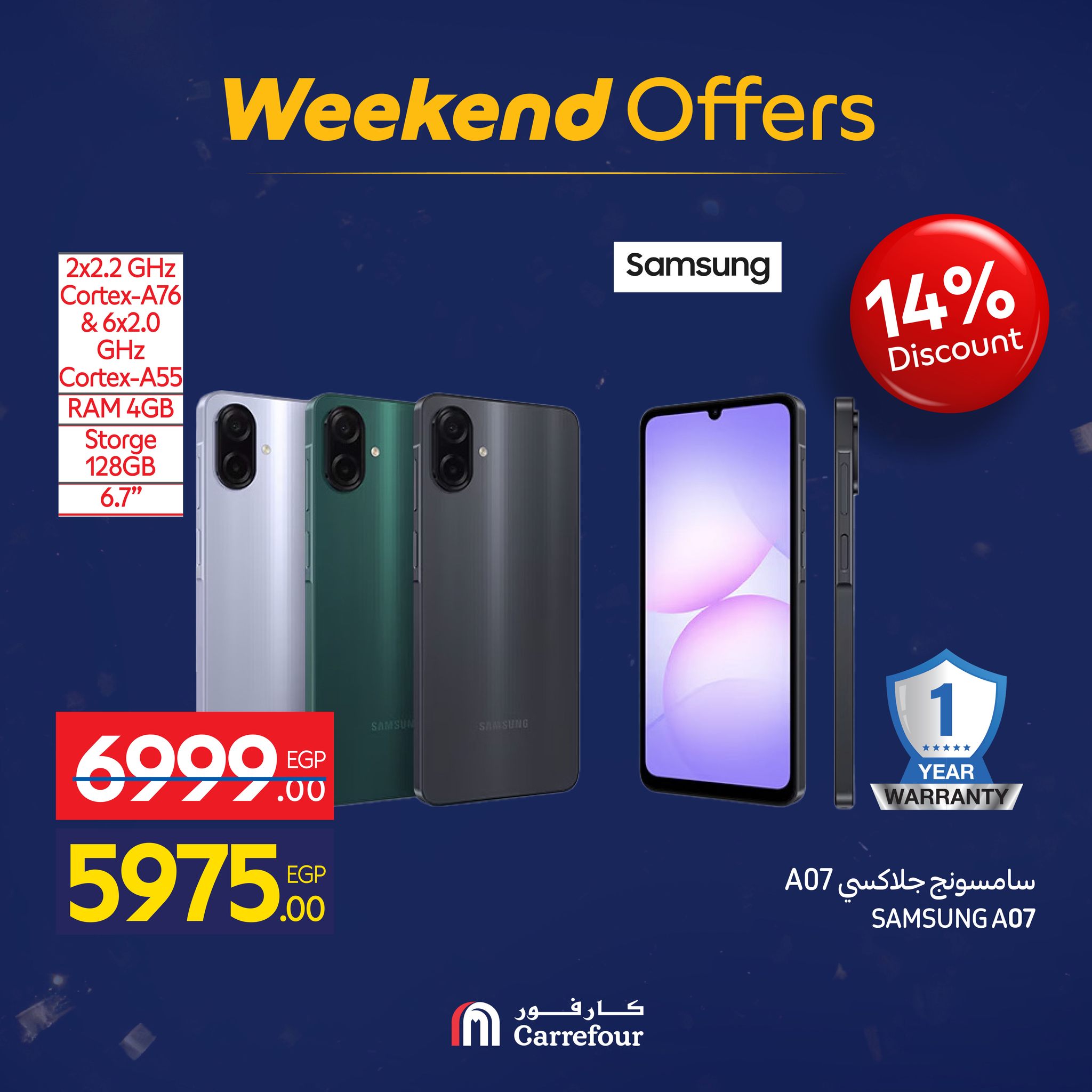 عروض كارفور مصر من 15 حتى 18 يناير 2026 عروض الأجهزة