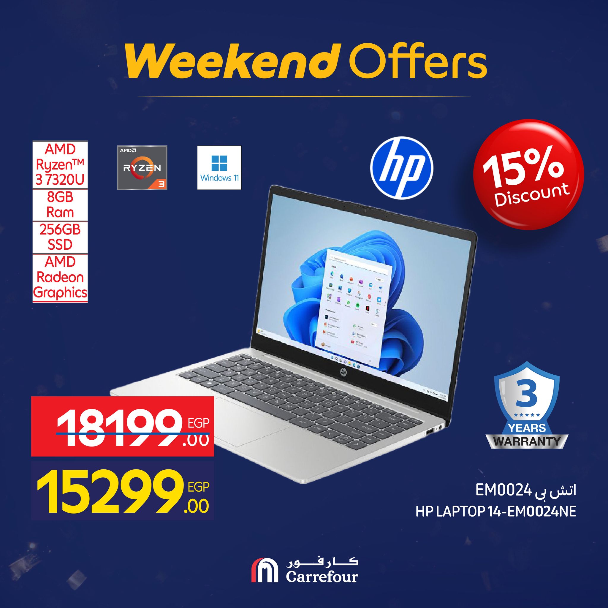 عروض كارفور مصر من 15 حتى 18 يناير 2026 عروض الأجهزة
