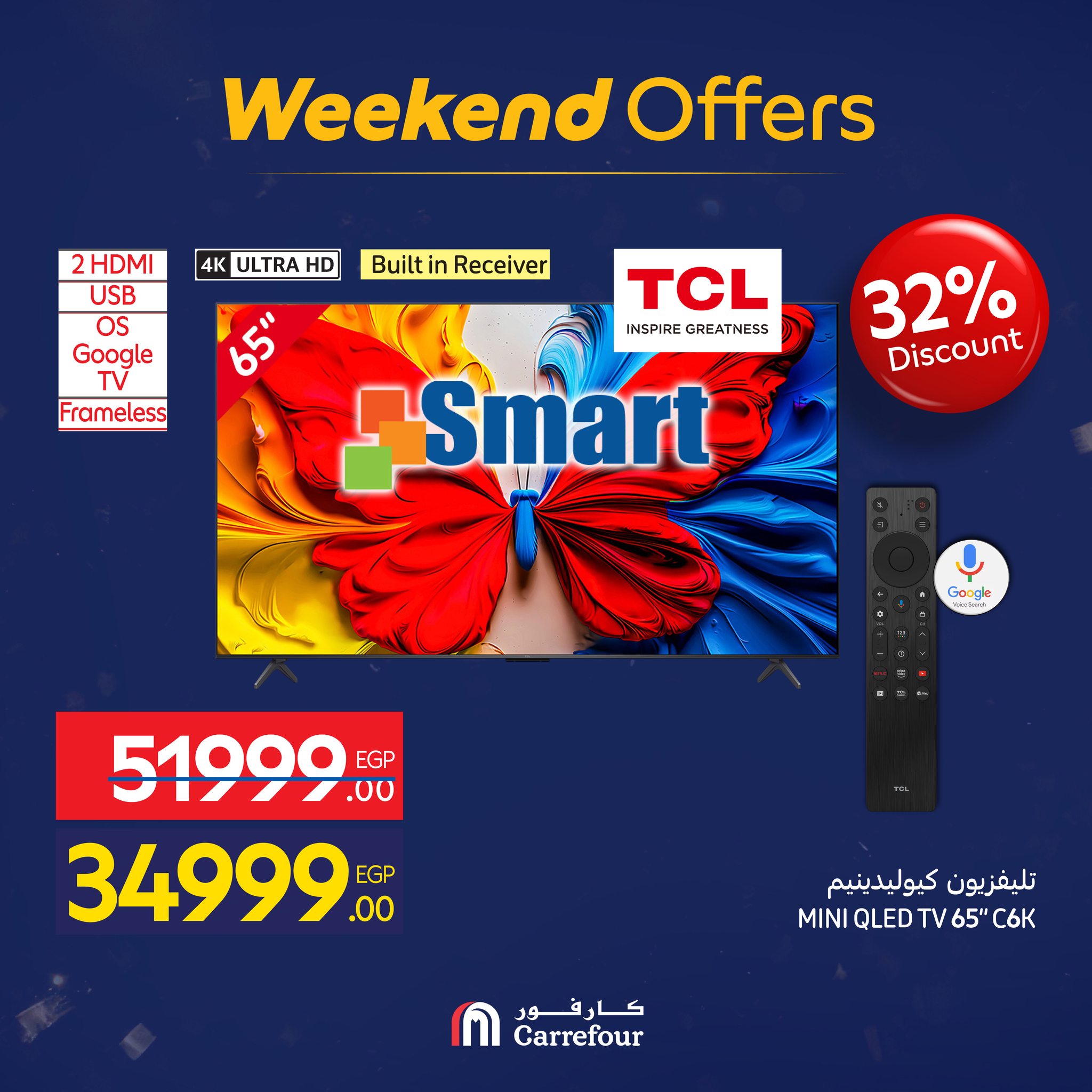 عروض كارفور مصر من 15 حتى 18 يناير 2026 عروض الأجهزة