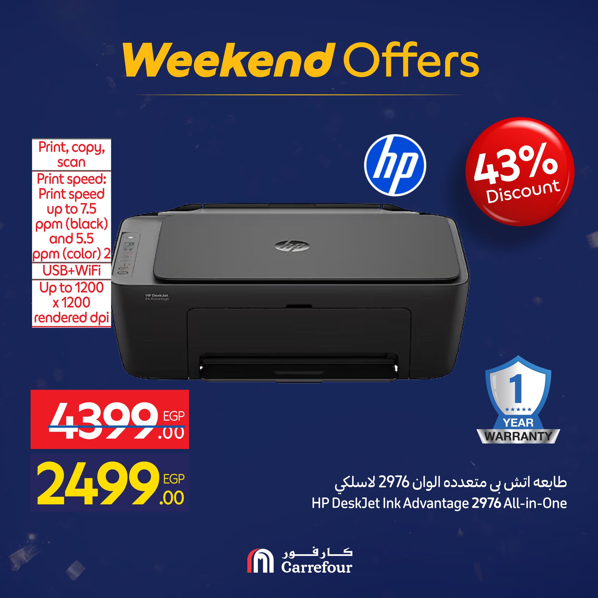 عروض كارفور مصر من 15 حتى 18 يناير 2026 عروض الأجهزة