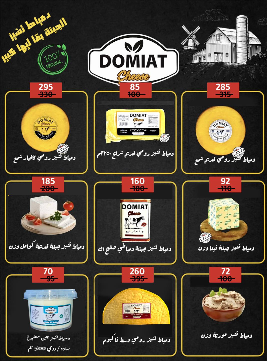 عروض وكالة المنصورة مصر من 15 يناير حتى 13 فبراير 2026 عروض التوفير