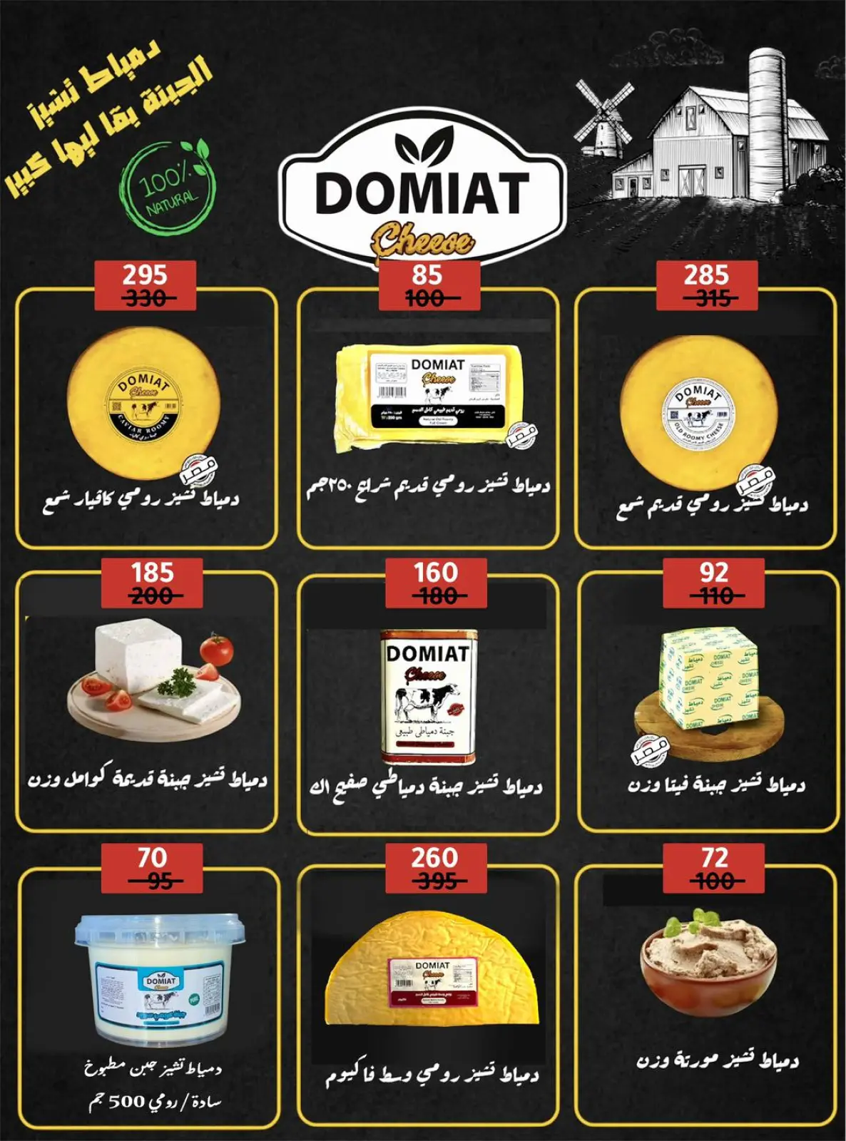 عروض وكالة المنصورة مصر من 15 يناير حتى 13 فبراير 2026 عروض التوفير - صفحة 34