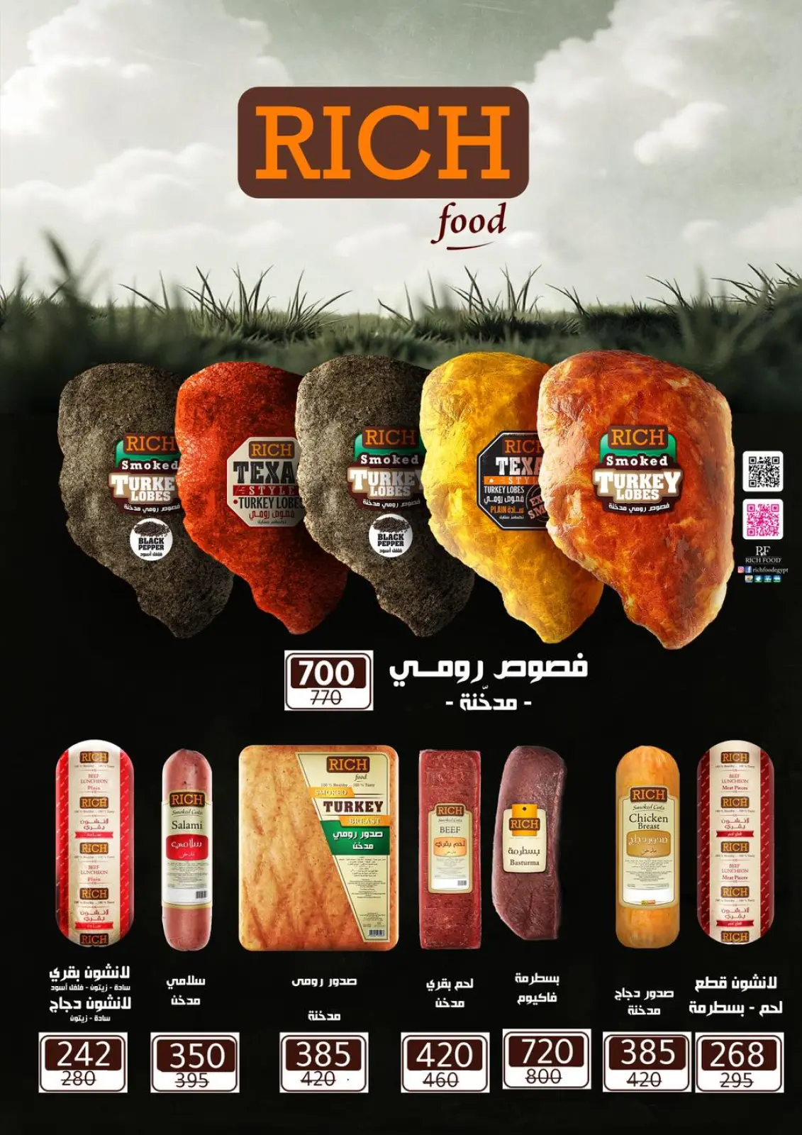 عروض وكالة المنصورة مصر من 15 يناير حتى 13 فبراير 2026 عروض التوفير - صفحة 12