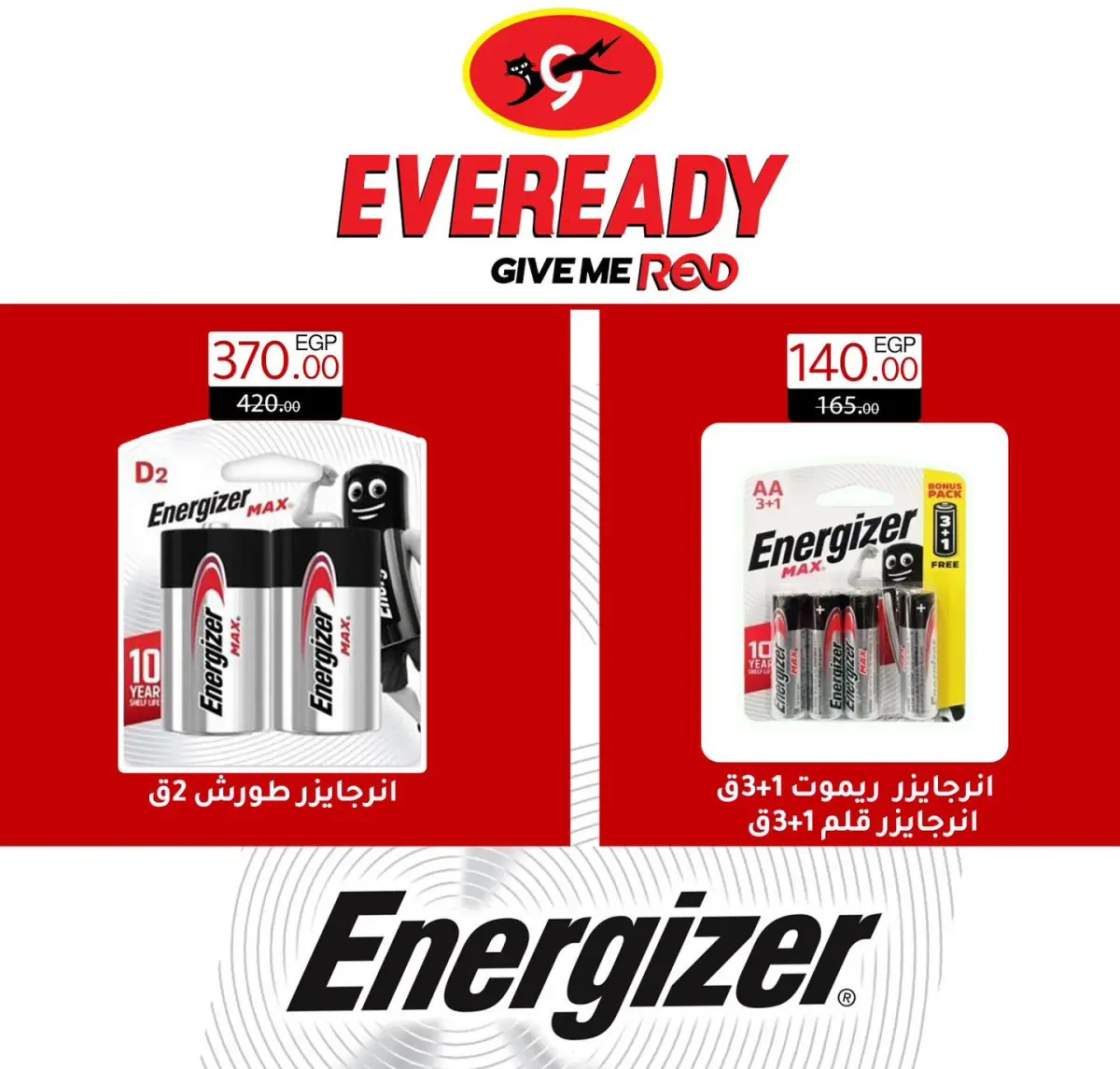 عروض وكالة المنصورة مصر من 15 يناير حتى 13 فبراير 2026 عروض التوفير - صفحة 54