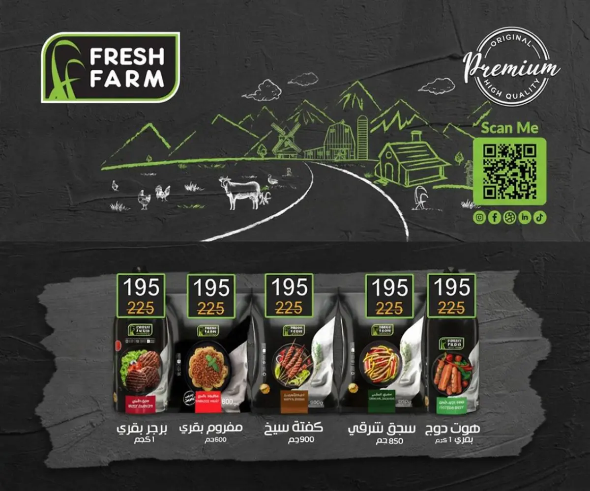 عروض وكالة المنصورة مصر من 15 يناير حتى 13 فبراير 2026 عروض التوفير - صفحة 17