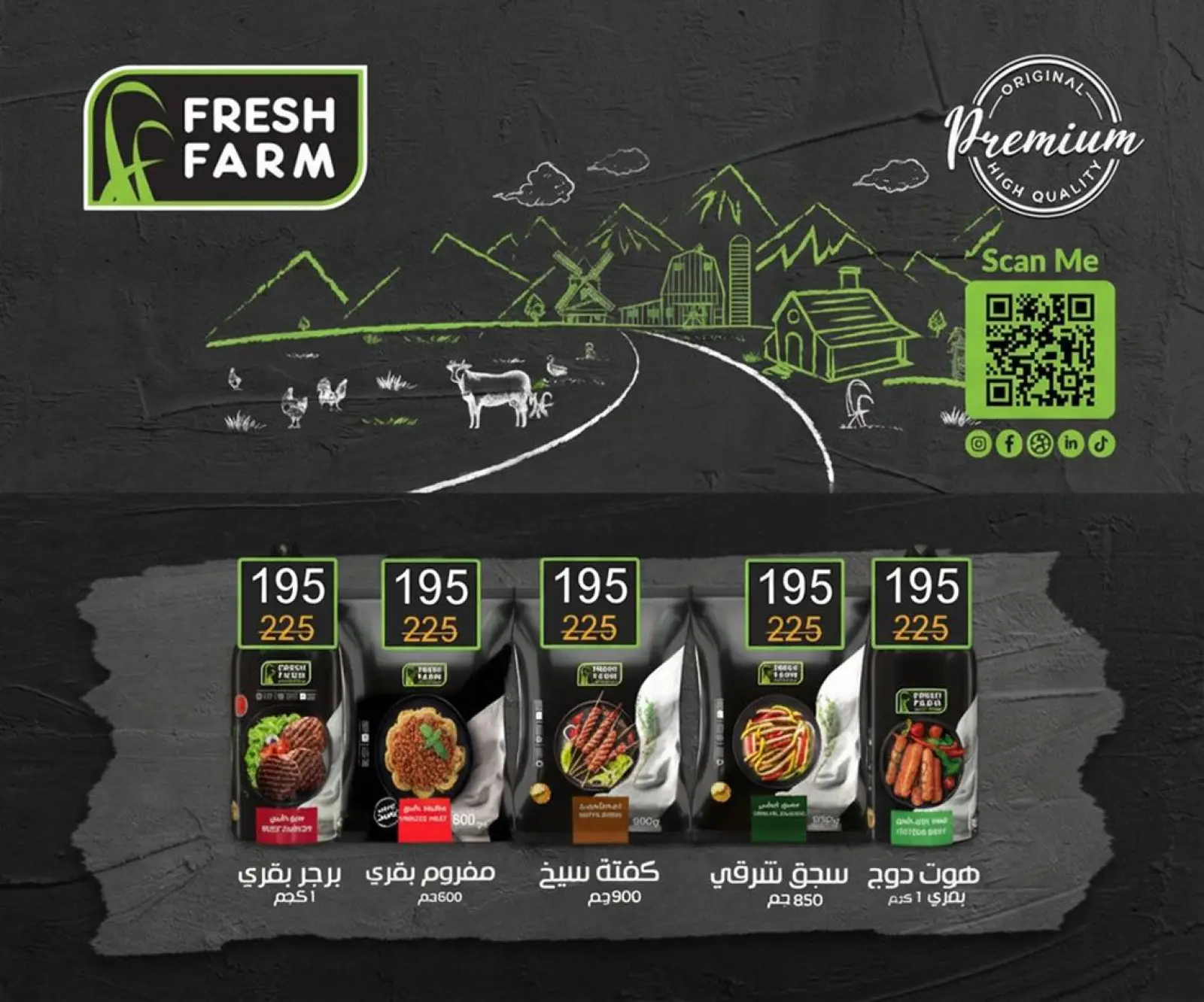 صفحة 17 ضمن عروض التوفير في وكالة المنصورة مصر