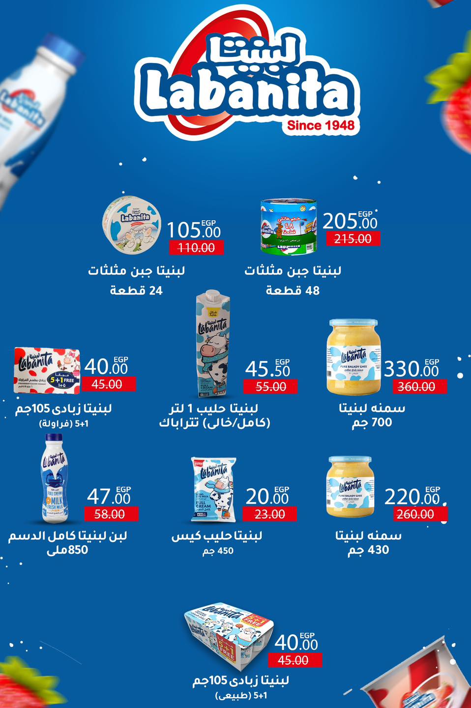 عروض وكالة المنصورة مصر من 15 يناير حتى 13 فبراير 2026 عروض التوفير