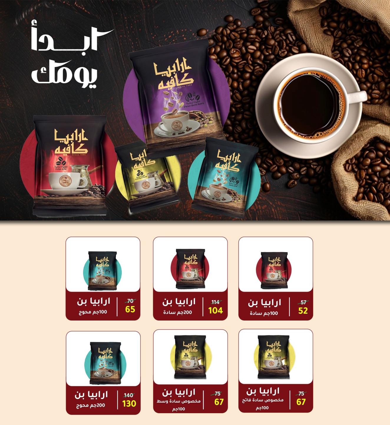 عروض وكالة المنصورة مصر من 15 يناير حتى 13 فبراير 2026 عروض التوفير